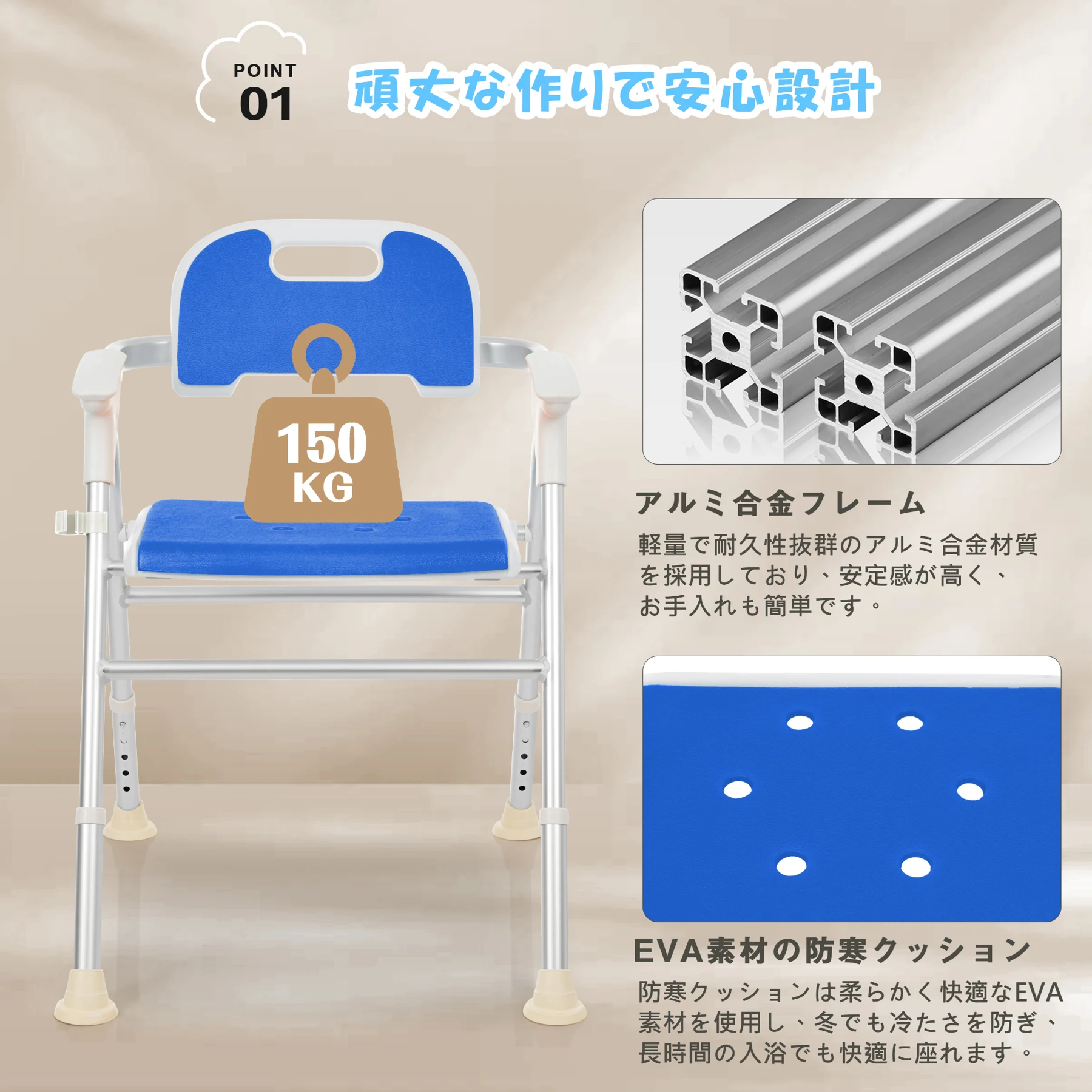 シャワーチェア 折りたたみ 5段階高さ調整 耐荷重150kg アルミ合金フレーム EVA防寒クッション シャワーフック付き 背もたれ取り外し可能 多機能 軽量 滑り止め 耐久性抜群 高齢者対応 介護向け 浴室用 バスチェア 風呂椅子