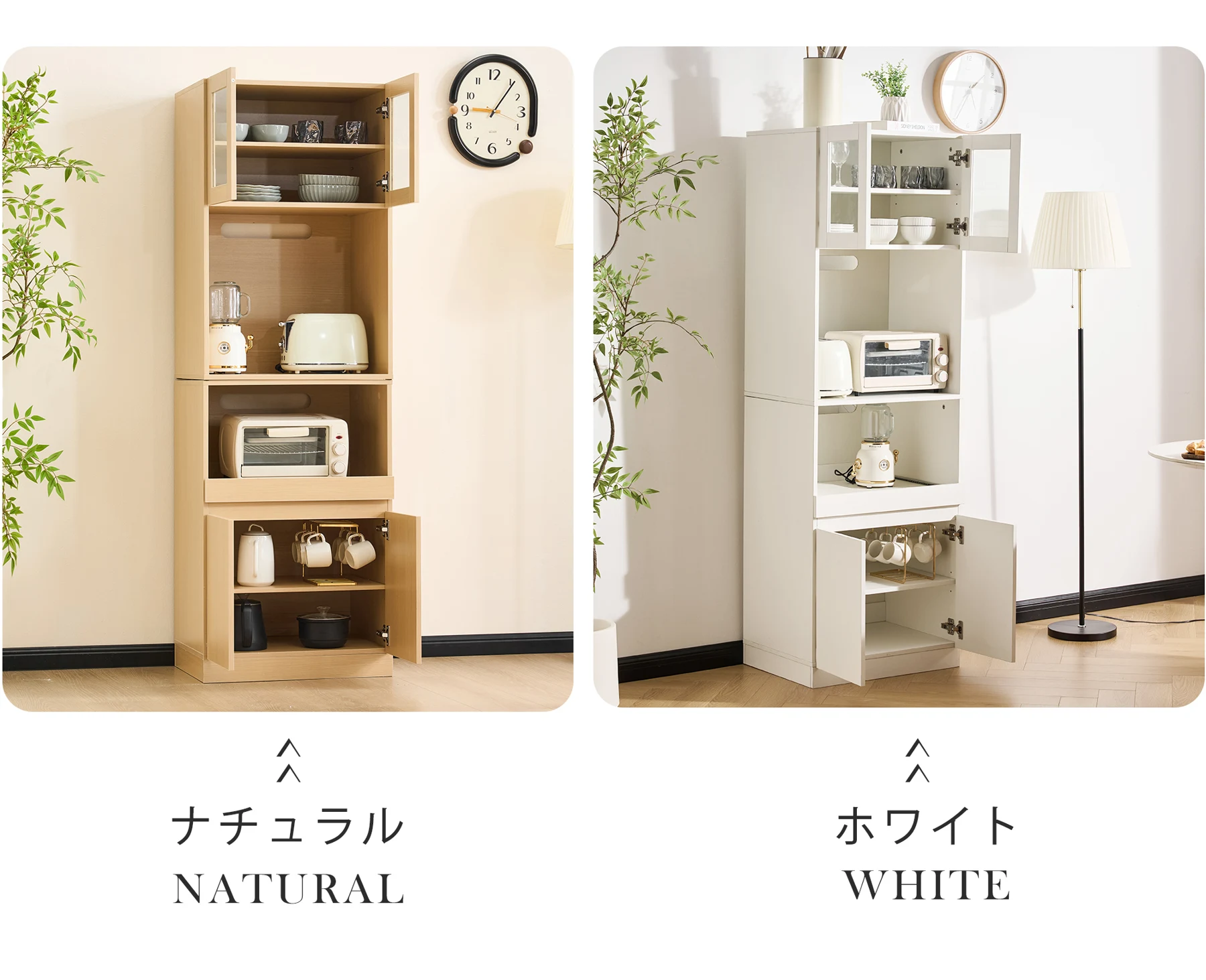 食器棚 キッチンボード レンジボード コンセント付き キッチン 収納 棚 家電収納 収納 一人暮らし スリム おしゃれ キッチンボード レンジ台 オープン棚 インテリア おしゃれなキッチンボード