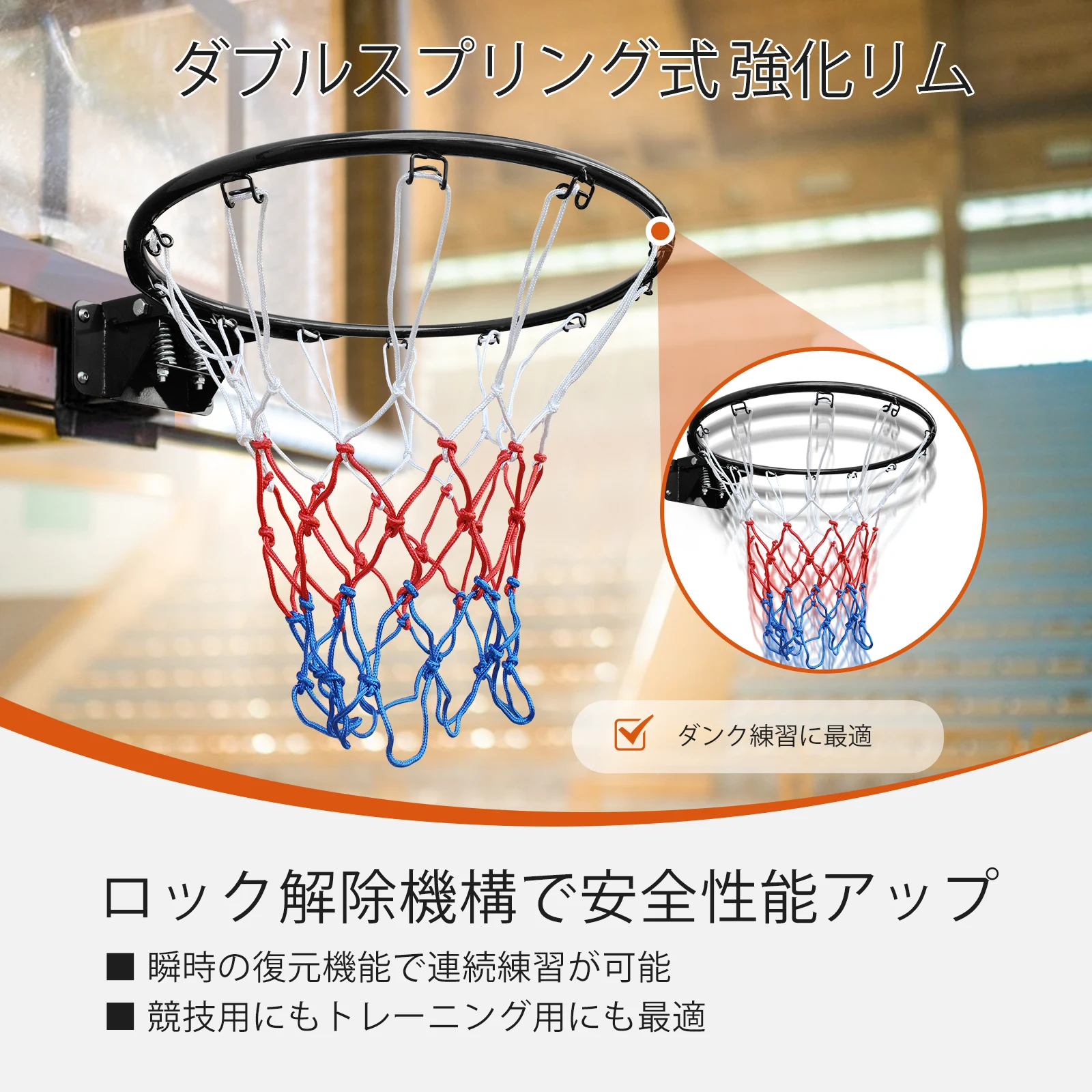バスケット ゴール セット バスケットリング 鉄製 壁掛け 壁設置 公式試合サイズ 家庭用 屋内&屋外 内径45cm ゴールネット付き 耐久性のある鋼板構造 錆止め 取り外し可能 (ブラック(スプリング))
