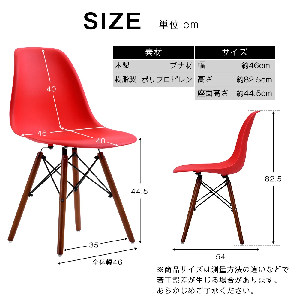 【2脚セット】【レッド座面&ブラウン脚】イームズチェア リプロダクト ダイニングチェア ダイニングチェアー イームズチェア DSW eames イームズ チェアー DSW イームズ椅子 チェア イームズチェアー 木脚 椅子