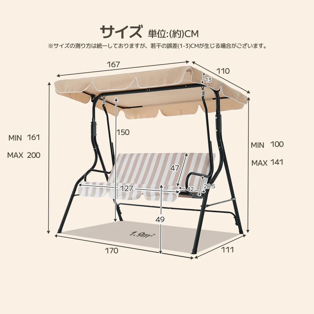 【ベージュ】2026新作 ブランコベンチ 屋外遊具 家庭用 シェード付き 耐荷重150KG 2~3人乗り ブランコ 大型遊具 アウトドア用 組み立て簡単