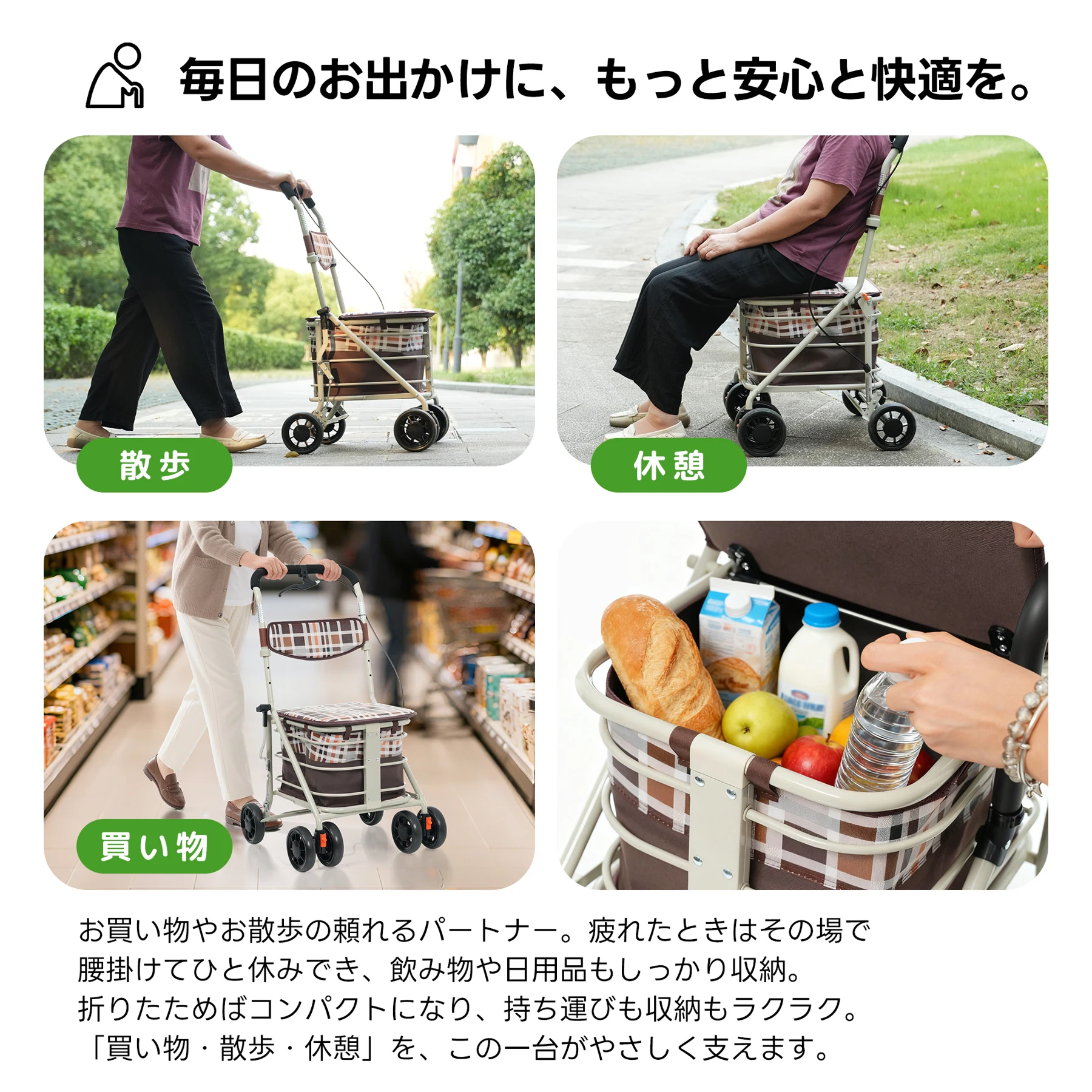 歩行器 歩行車 シルバーカー キャスター 室外用 高さ調整可能 折りたたみ可能 座面付き 四輪 キャスター付き おしゃれ 座れる 散歩 シニア 歩行補助 買い物 ショッピングカー 大容量 老人車 手押し車 介護 高齢者 新品【ブラウンチェック柄】