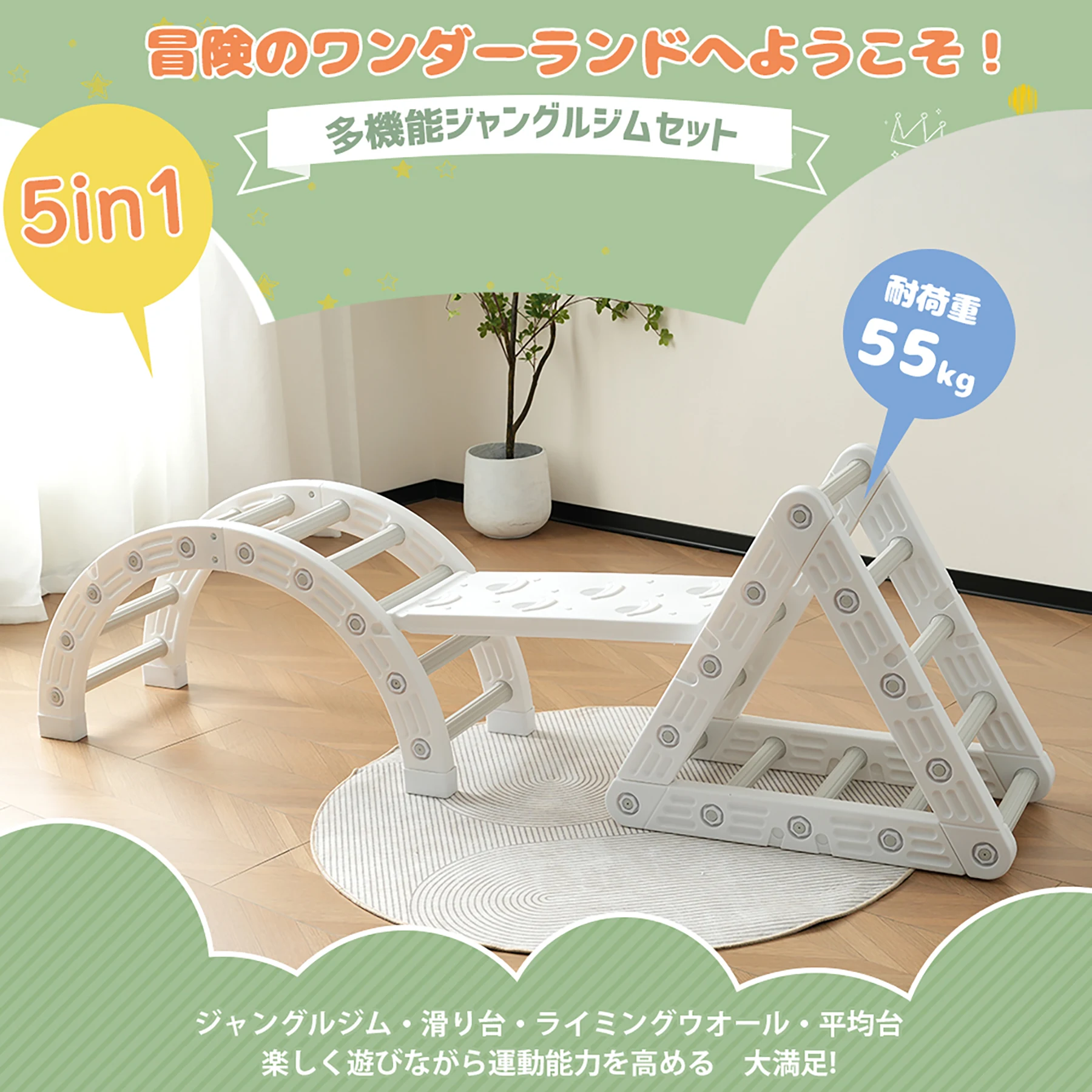 【 TYPE B】多機能ジャングルジム すべり台 滑り台 屋内 室内用 大型遊具 室内遊具 キッズ 子供 誕生日プレゼント おもちゃ