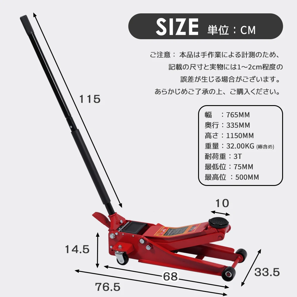 ガレージジャッキ 油圧式ジャッキ 手動式+ 足踏み式 ハンドリフター 耐荷重MAX 3T タイヤ交換 修理 整備 メンテナンス 点検