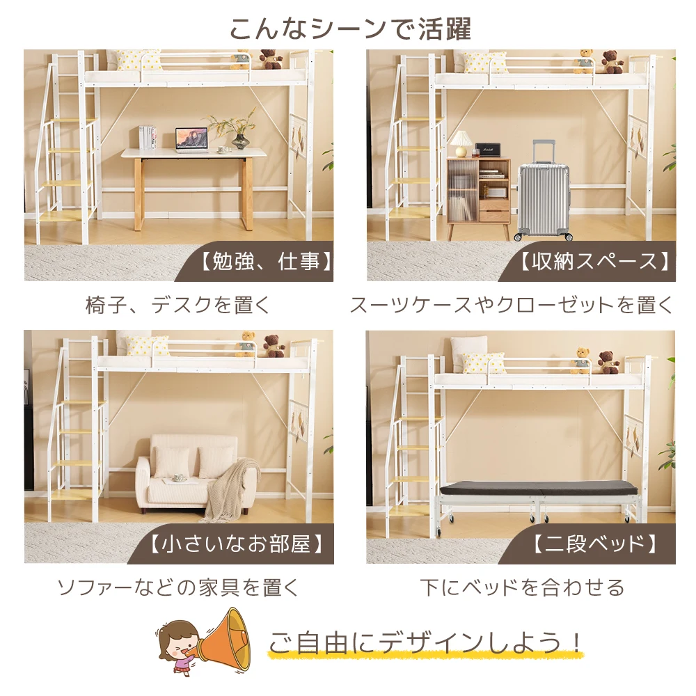 【 ブラック】システムベット ロフトベッド シングル コンセント付き 収納付き 耐荷重150kg 高さ173cm 北欧風 スチールネット S型フック付きスチール 耐震 ベッド パイプベッド
