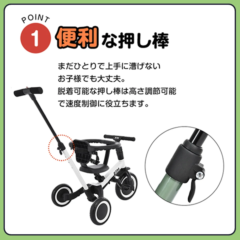 子供用三輪車 5in1(ホワイト) 自転車 オリジナル 押し棒付き 安全バー付き キックボード