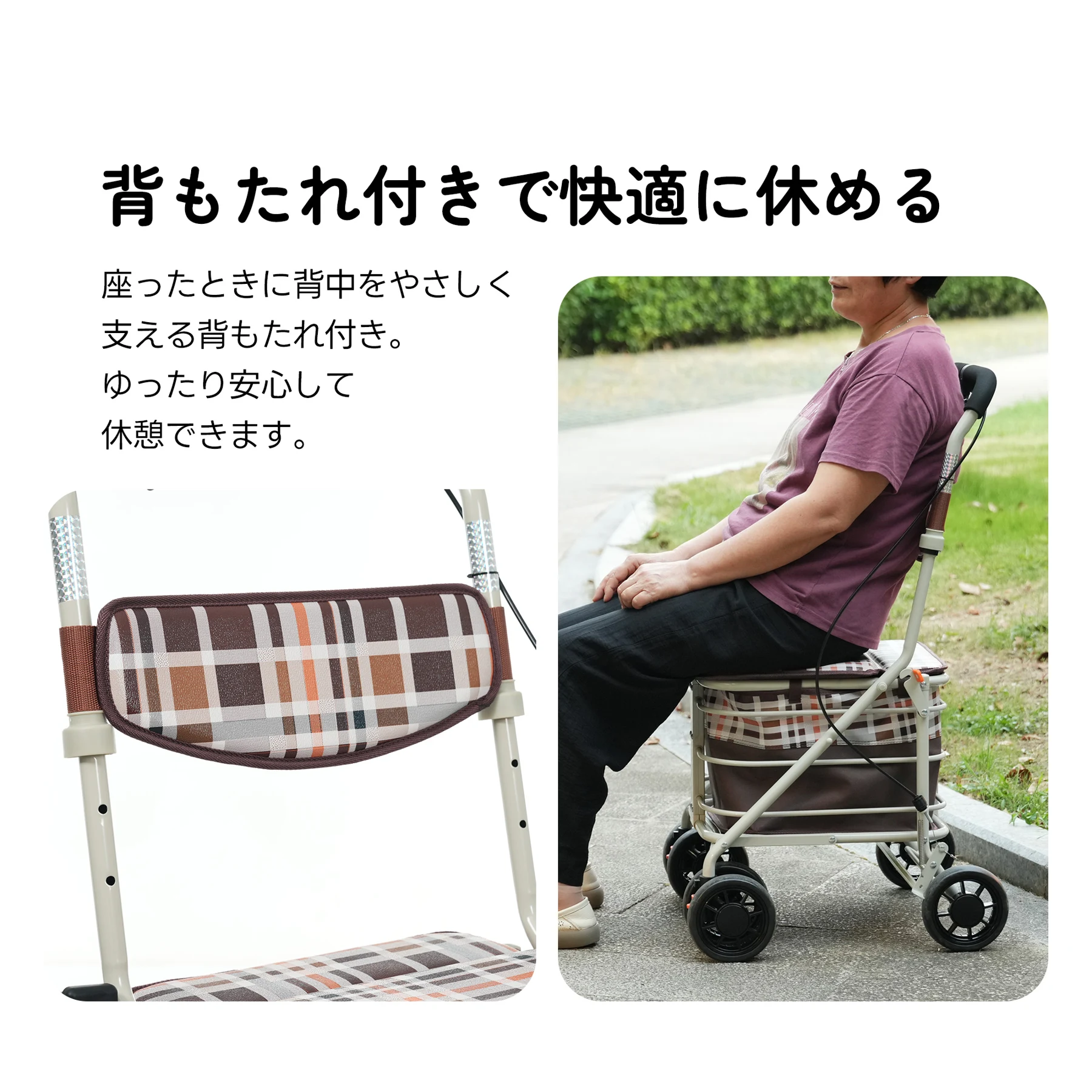 歩行器 歩行車 シルバーカー キャスター 室外用 高さ調整可能 折りたたみ可能 座面付き 四輪 キャスター付き おしゃれ 座れる 散歩 シニア 歩行補助 買い物 ショッピングカー 大容量 老人車 手押し車 介護 高齢者 新品【ブラウンチェック柄】