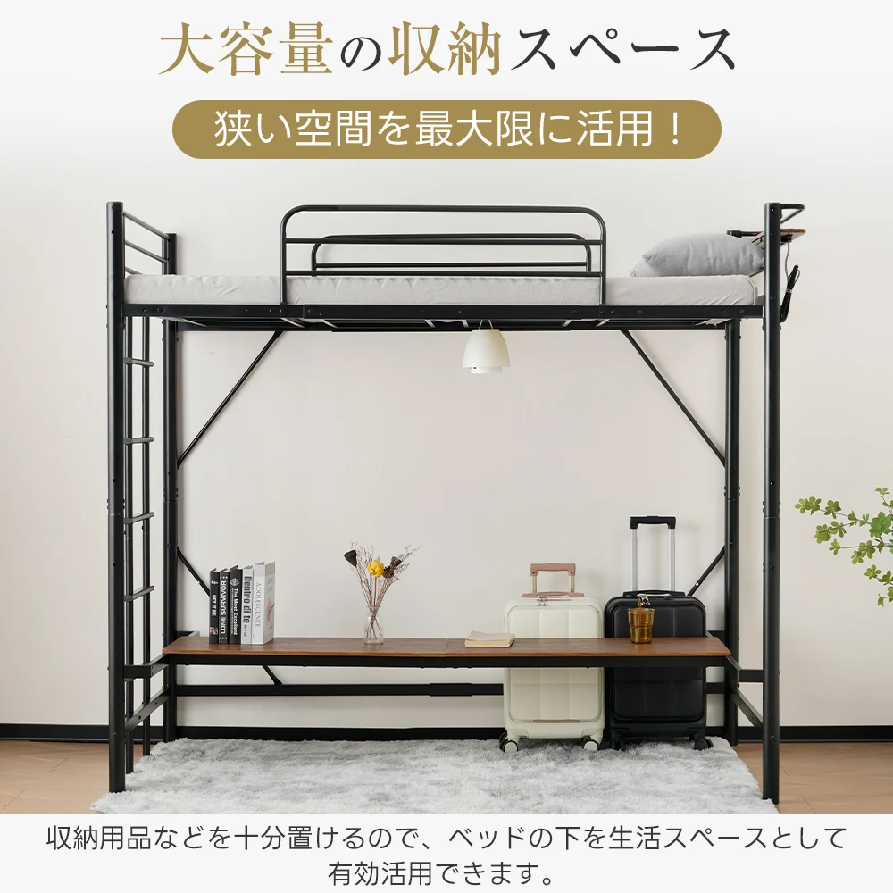 【ブラック】システムベット 宮棚 ロフトベッド シングル コンセント付き 移動可能デスク付き 北欧風 二段ベッド 大人用 二段ベッド スチール 耐震