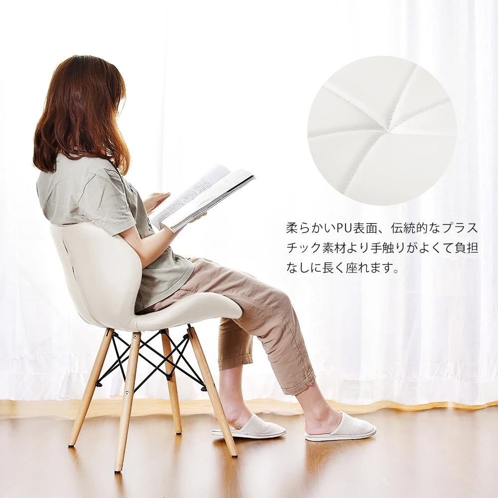 【単品1脚】ダイニングチェア 椅子 PUレザー座面 コンパクト 木脚 レーダーチェア イームズチェア 蝶々チェア おしゃれ 組立簡単 北欧 イス PU テレワーク 在宅ワーク耐荷重100kg