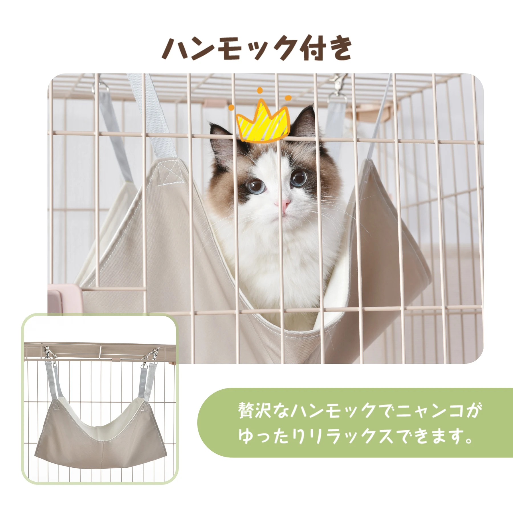 【2025年新仕様】猫 ケージ キャットケージ 2段 幅広設計 自由組み合わせ ハンモック付き 大型 猫ゲージ 高級感 おしゃれ キャットハウス ネコ ハウス 多段 留守番 保護 脱走防止 多頭飼い 多頭 スチール 【ベージュ】