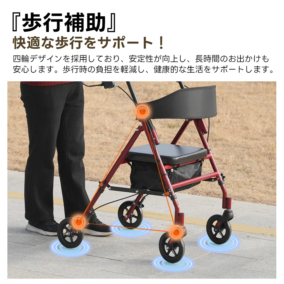 歩行器 歩行車 シルバーカー 室外用 5段階高さ調整 折りたたみ可能 座面付き 四輪 キャスター付き おしゃれ 座れる 散歩 シニア 歩行補助 買い物 ショッピングカー 大容量 老人車 手押し車 介護 高齢者 新品【レッド】