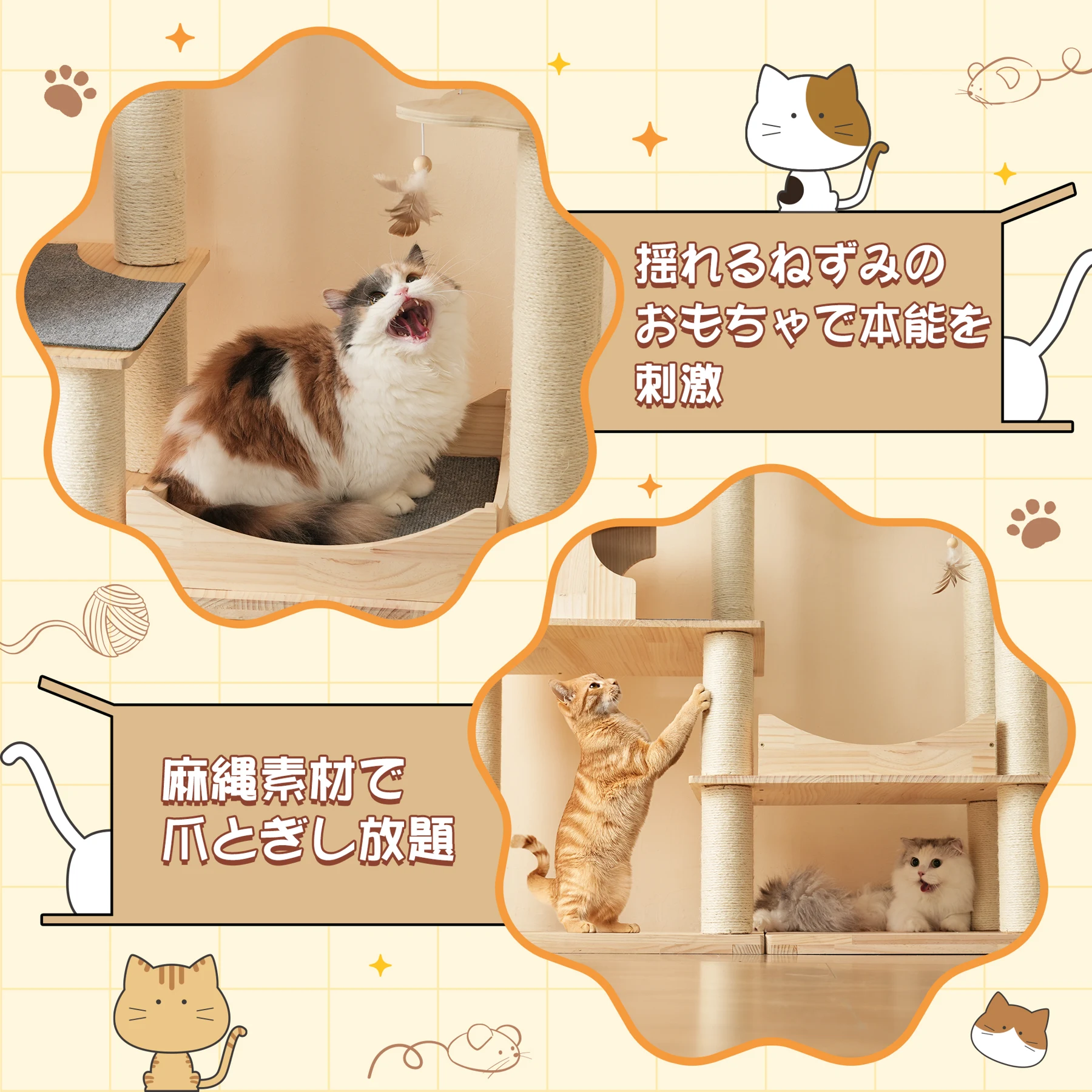 【N504P333542A】猫タワー キャットツリー 高さ196cm 据え置き 多頭飼い 宇宙船 ネコタワー ハンモック 上り下りしやすい 爪とぎポール 木製 可愛い 子猫 大型猫 ペット用品 高い安定性 運動不足解消 おしゃれ 日本語説明書付き 頑丈
