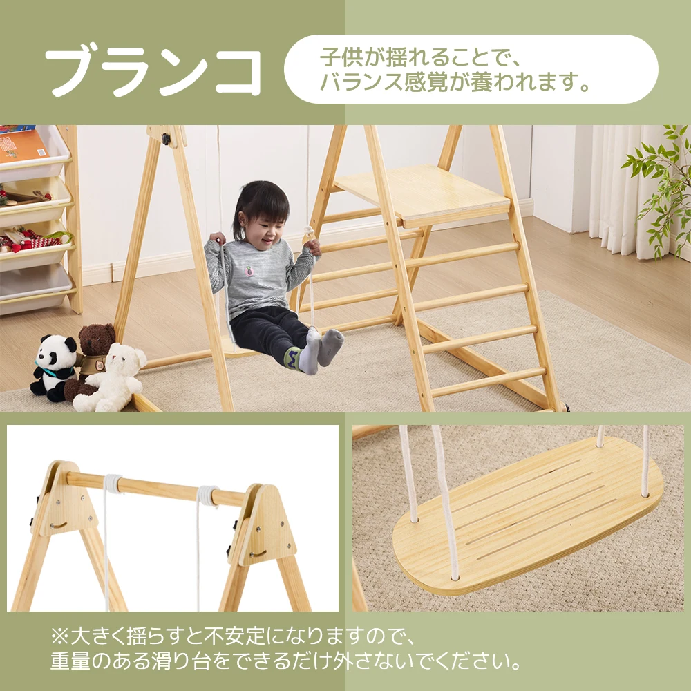 ジャングルジム 天然木 すべり台 滑り台 屋内 室内用 室内遊具 キッズ 子供 誕生日プレゼント おもちゃ