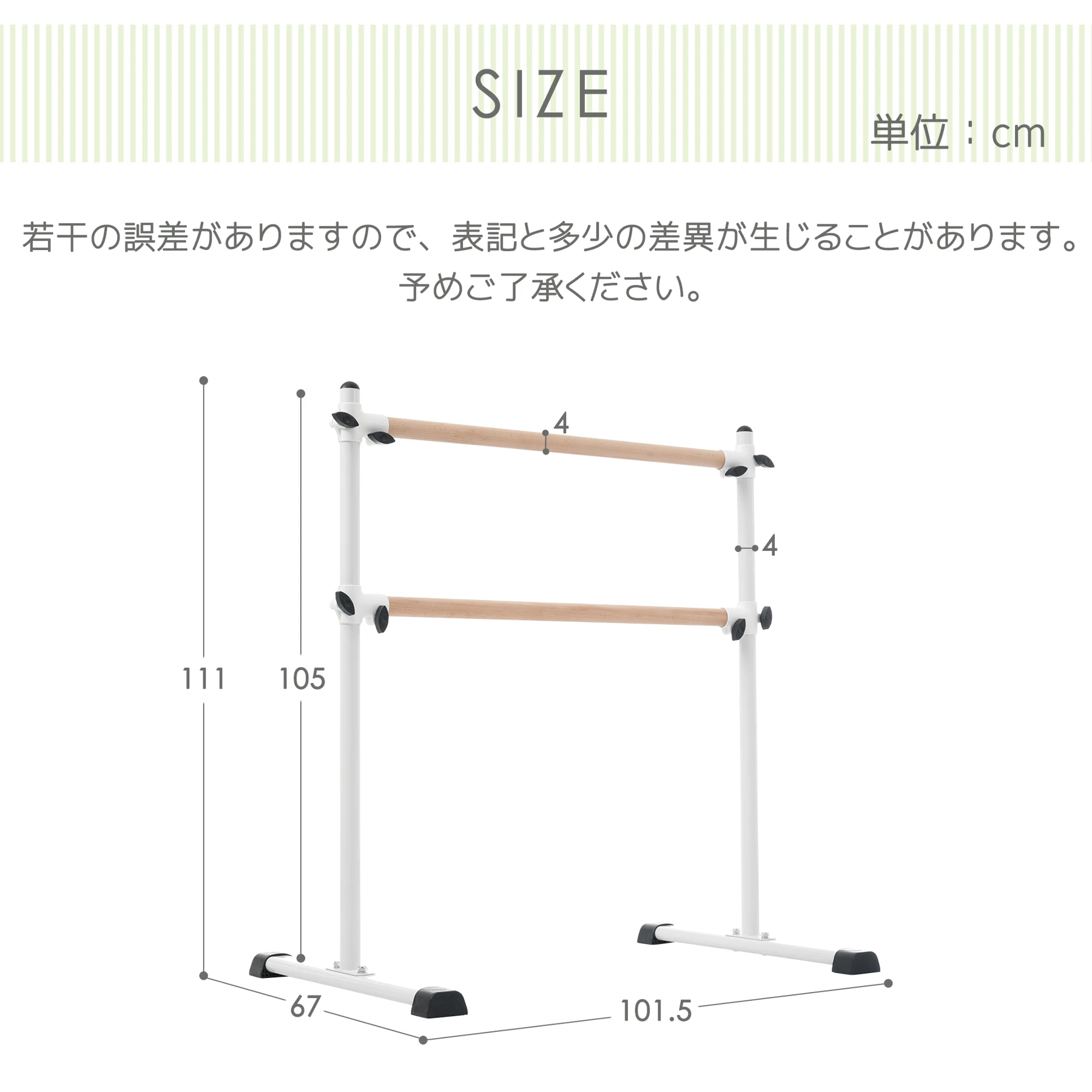 バレエバー 2段式 スタンド バレエ バー レッスンバー 高さ 段階 無段階調整 0~105cm 調整 天然木