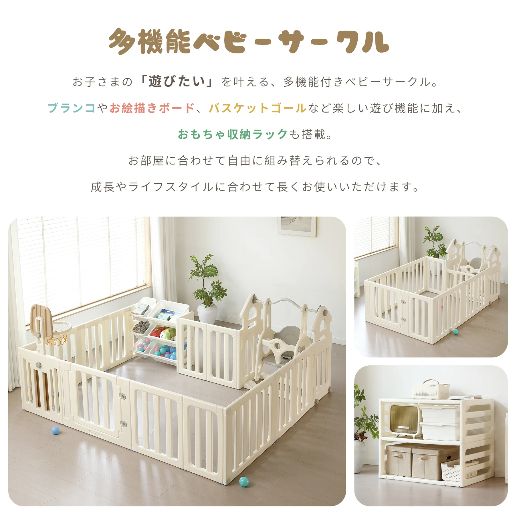 ベビーサークル ブランコ おもちゃ箱 ホワイトボード 扉付き 変形可能 ベビーゲート バスケットゴール ドアロック ベビーフェンス プレイヤード 簡単組立 柵 キッズ 赤ちゃん 出産祝い お祝い プレゼント かわいい
