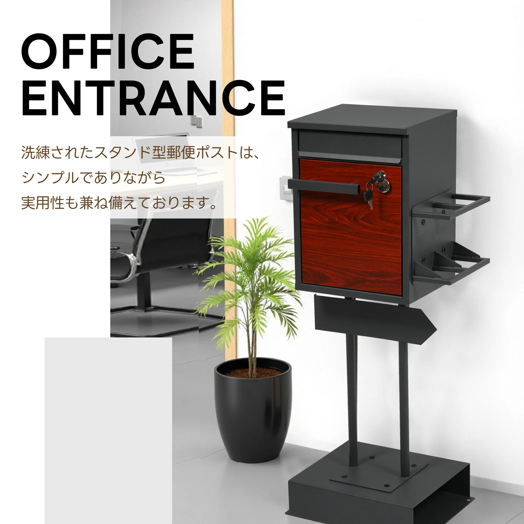 宅配ボックス 置き型 スタンド 投函口3つ ポスト一体型 複数投函 配達ボックス 鍵付き メ一ル便·A4対応 ポスト 北欧 一戸建て用 スタンドポスト メールボックス A4対応 新聞受け 高級【ホワイト+木目】