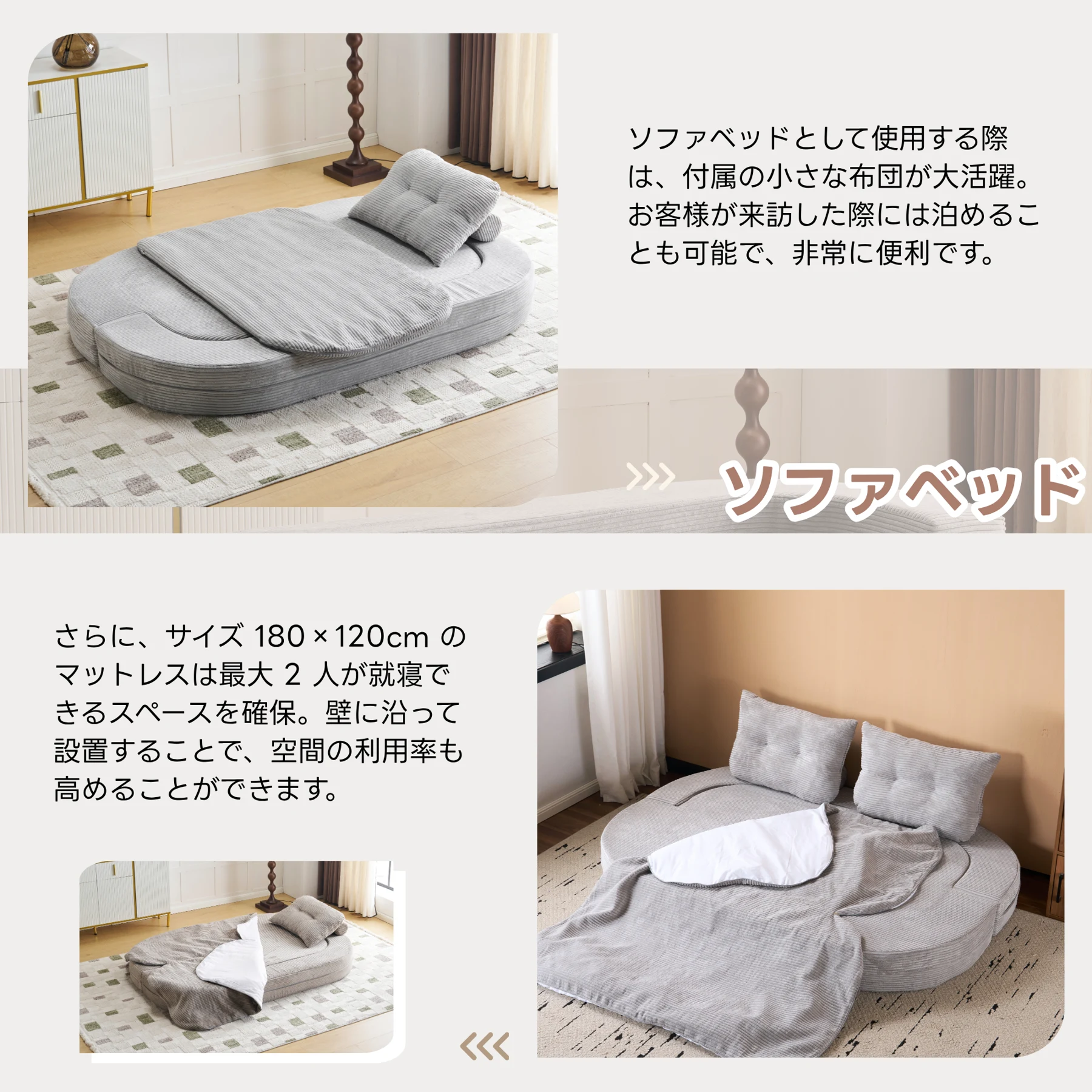 ソファベッド 組立て不要 二人掛け 1人掛け フロアソファ ローソファ ソファー 1人暮らし 家庭用 マルチに使える クッション付き 座椅子 1人掛け 完成品 運びに便利だ 圧縮梱包 高反発ウレタン ウレタンの密度25D 支持力150N マットレス ふわふわ感 包まれるような感じ 圧力分散 来客対応 枕付く 布団付き 洗える布団カバー
