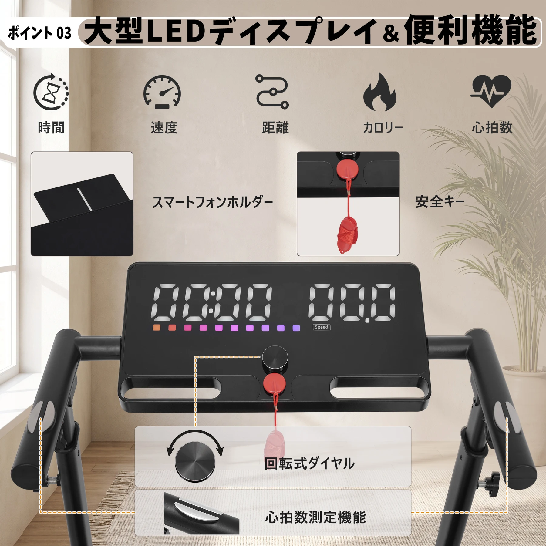 ルームランナー 電動ランニングマシン 1〜10km/h 傾斜6度 折りたたみ 3段階高さ調整ハンドル 大型LEDディスプレイ スピーカー搭載 スマホホルダー付き キャスター付き 12種類プログラム 心拍数計測機能付き 付属リモコン 耐荷重130kg 省スペース 男女兼用 家庭用 ウォーキングマシン フィットネスマシン トレッドミル