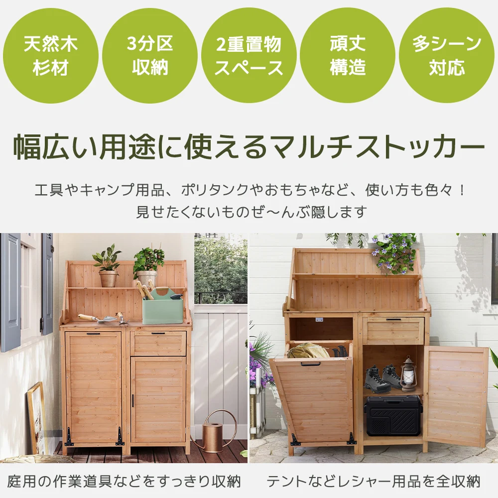 2025新作 木製物置き収納 物置 収納庫 シェルフ 天然杉 ガーデンファニチャー 屋外収納 天然木 ウッドストッカー ベランダ 庭 屋外