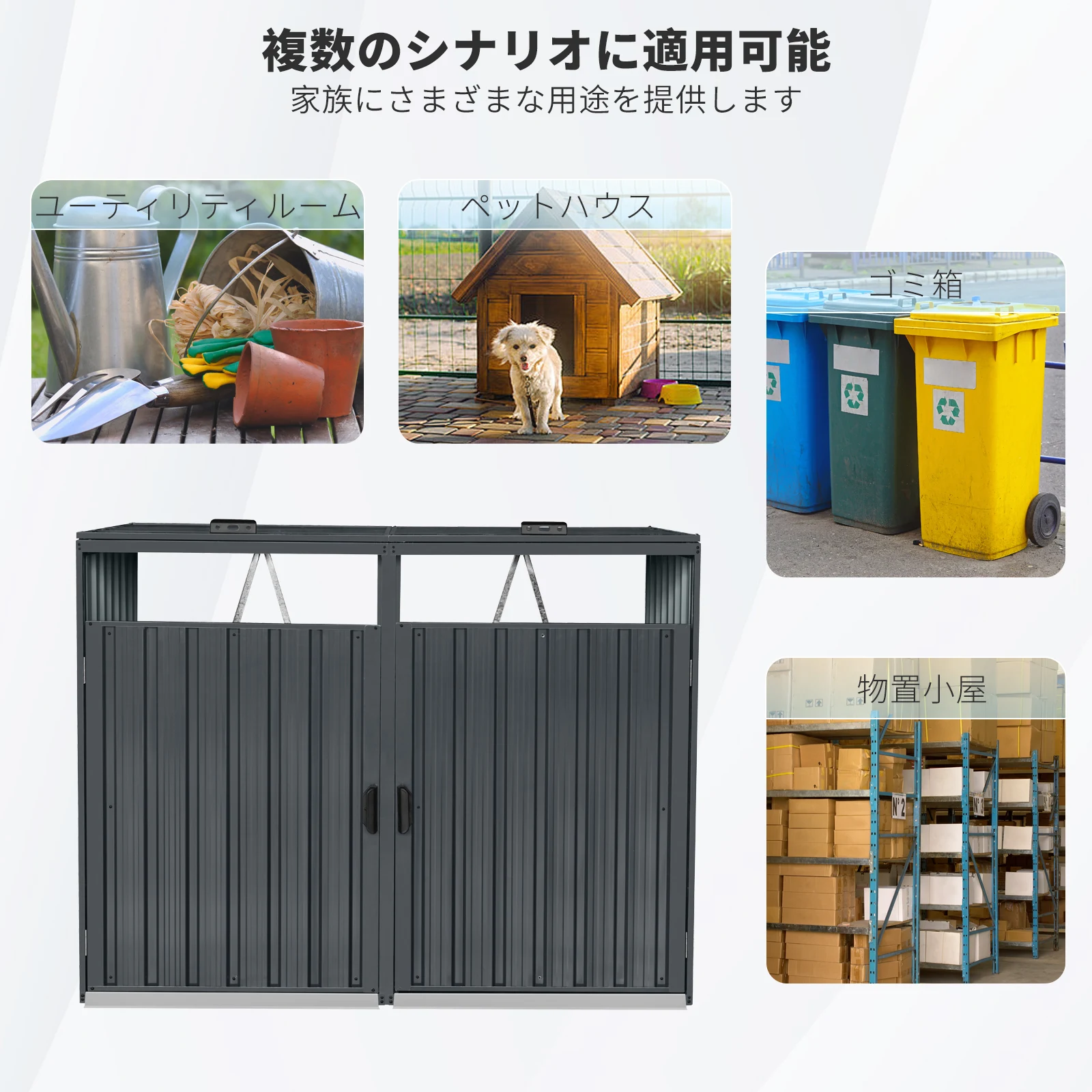 ゴミ収納庫 物置き 戸外収納庫 ゴミストッカー スチール 2分別 ゴミステーション 防さび 防水 施錠可能 ガーデニング 庭