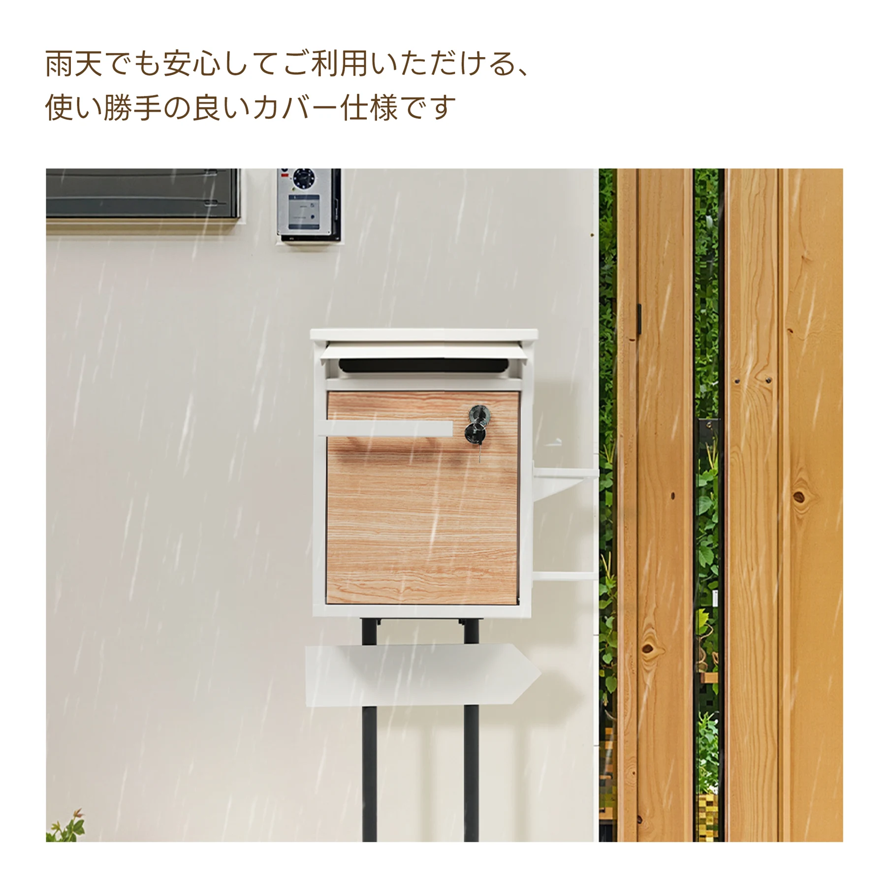 宅配ボックス 置き型 スタンド 投函口3つ ポスト一体型 複数投函 配達ボックス 鍵付き メ一ル便·A4対応 ポスト 北欧 一戸建て用 スタンドポスト メールボックス A4対応 新聞受け 高級【ホワイト+木目】