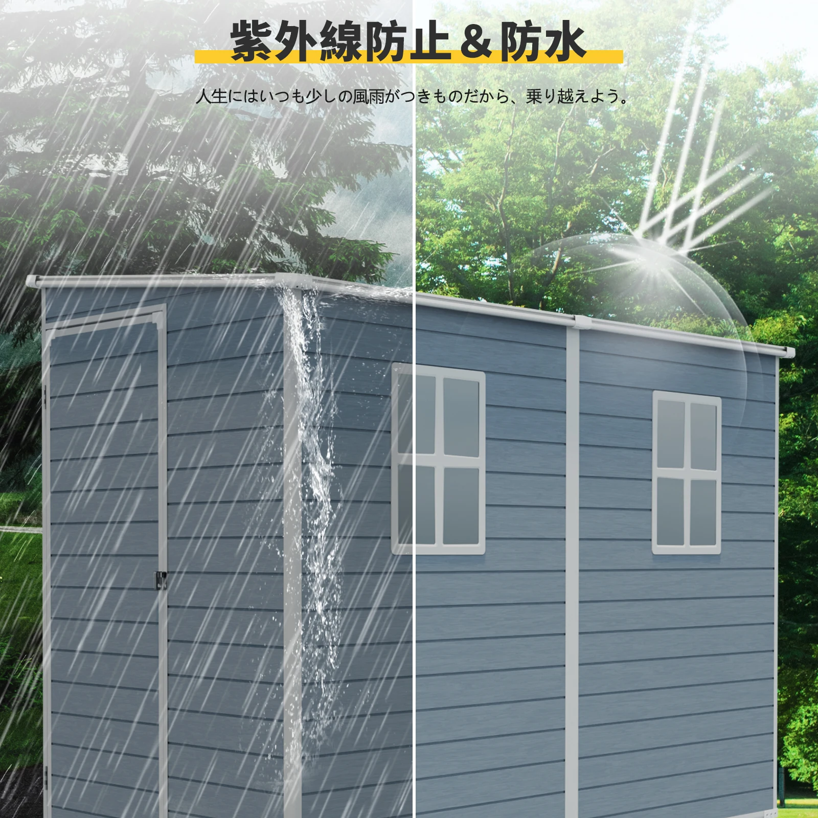 物置 屋外 樹脂製 大型 戸外収納庫 幅132*奥行き254*高187 窓付き 床板付き 頑丈 大容量 サビ防止 防水 ガーデニング 庭