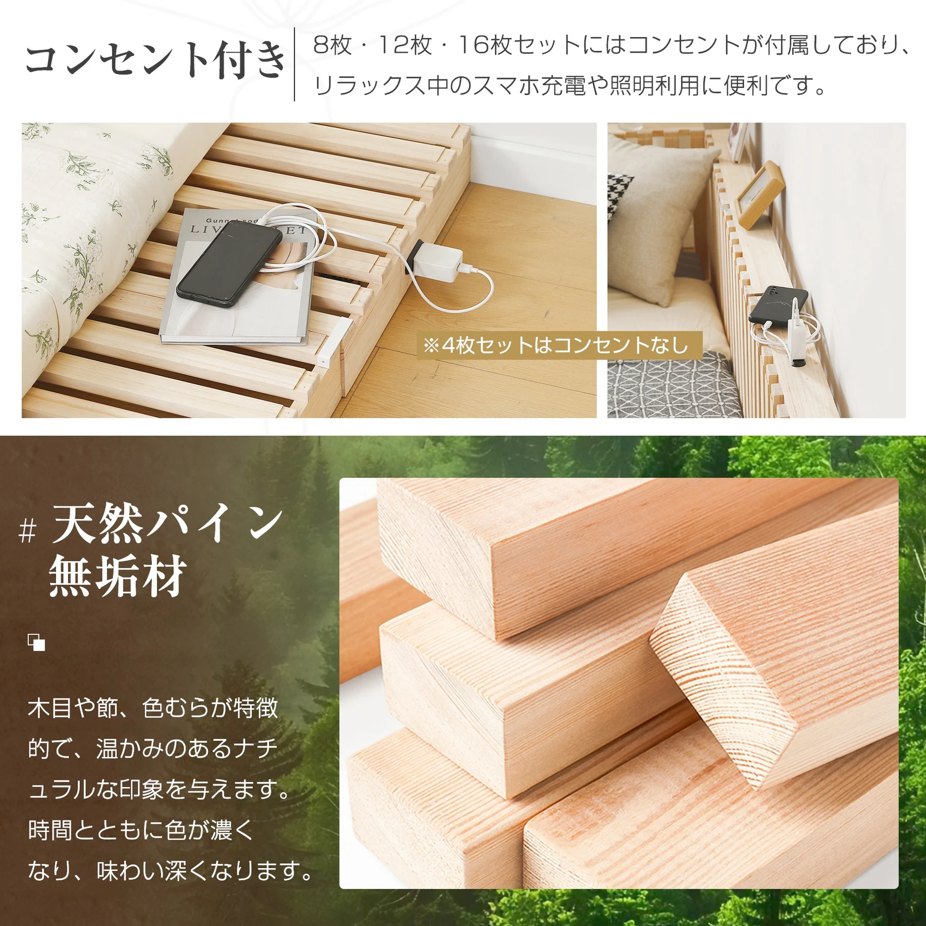 パレットベッド 8枚セット すのこベッド コンセント付き 天然パイン材 ローベッド 50*50cm 組み換え自由 木製 天然木 軽量 ベッド パレット ロータイプ ベッドフレーム