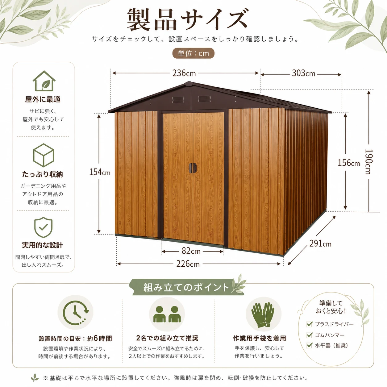物置 屋外 戸外収納庫 スチール 幅236*奥行き303*高190 引き戸両開きタイプ 換気口付き 防さび ベランダ 防水 ガーデニング 庭