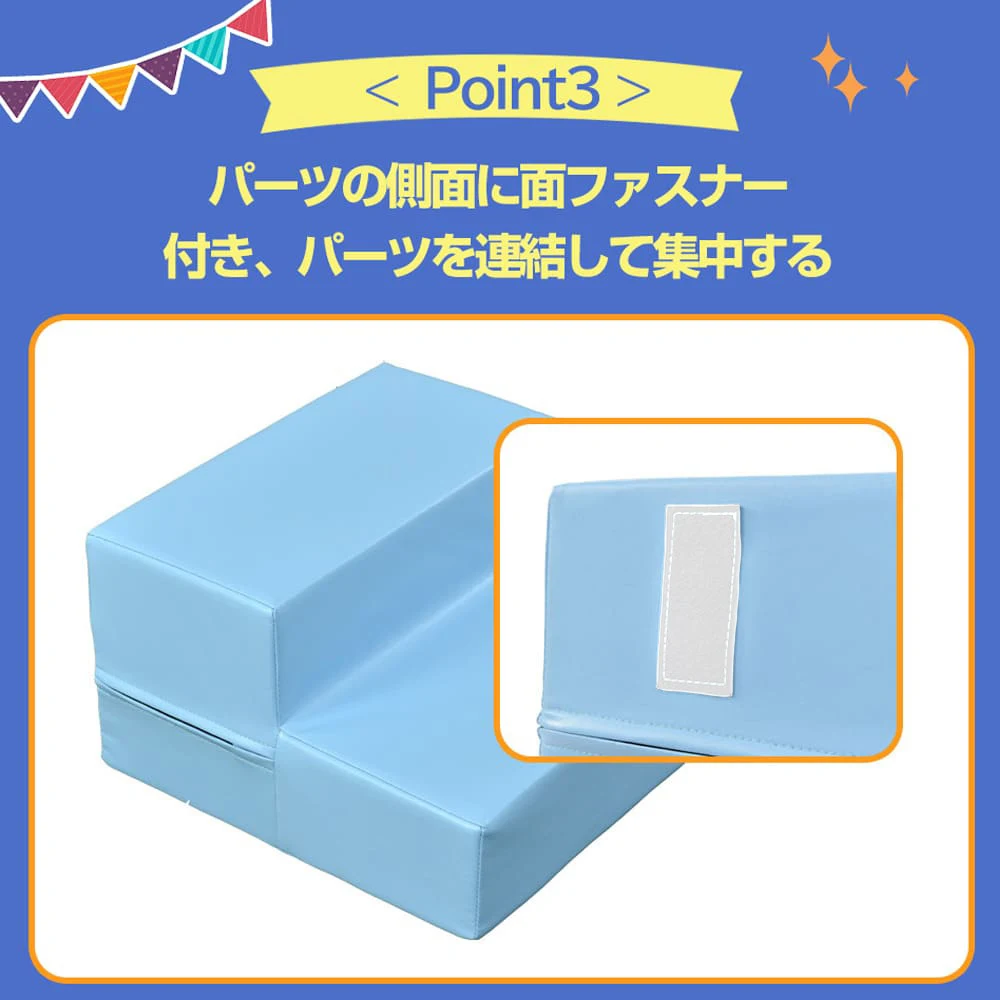 おもちゃ ソフトブロック アスレチック ブロック クッション 布製 玩具 大型 室内 遊具 滑り台 キッズスペース 子供 こども キッズ 幼児
