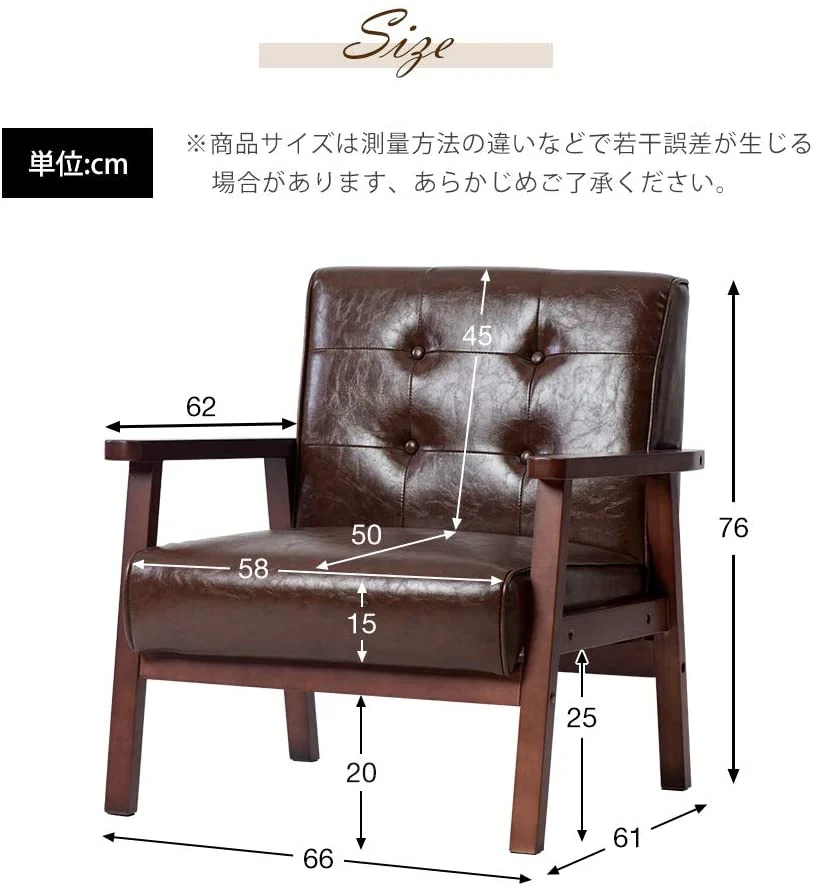 1人掛けソファ PVCレザー 木製フレーム 幅66cm ヴィンテージソファ アンティーク調 パーソナルチェア ウレタンフォーム ウェービングベルト おしゃれ コンパクト リビング 書斎 寝室 一人暮らし