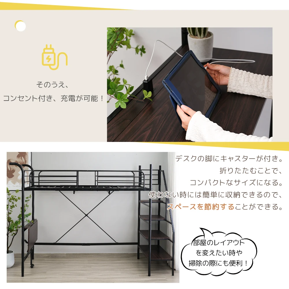 システムベット ロフトベッド シングル デスク付き コンセント付き 収納付き ハンガーポール付き 耐荷重150kg 北欧風 スチール 耐震