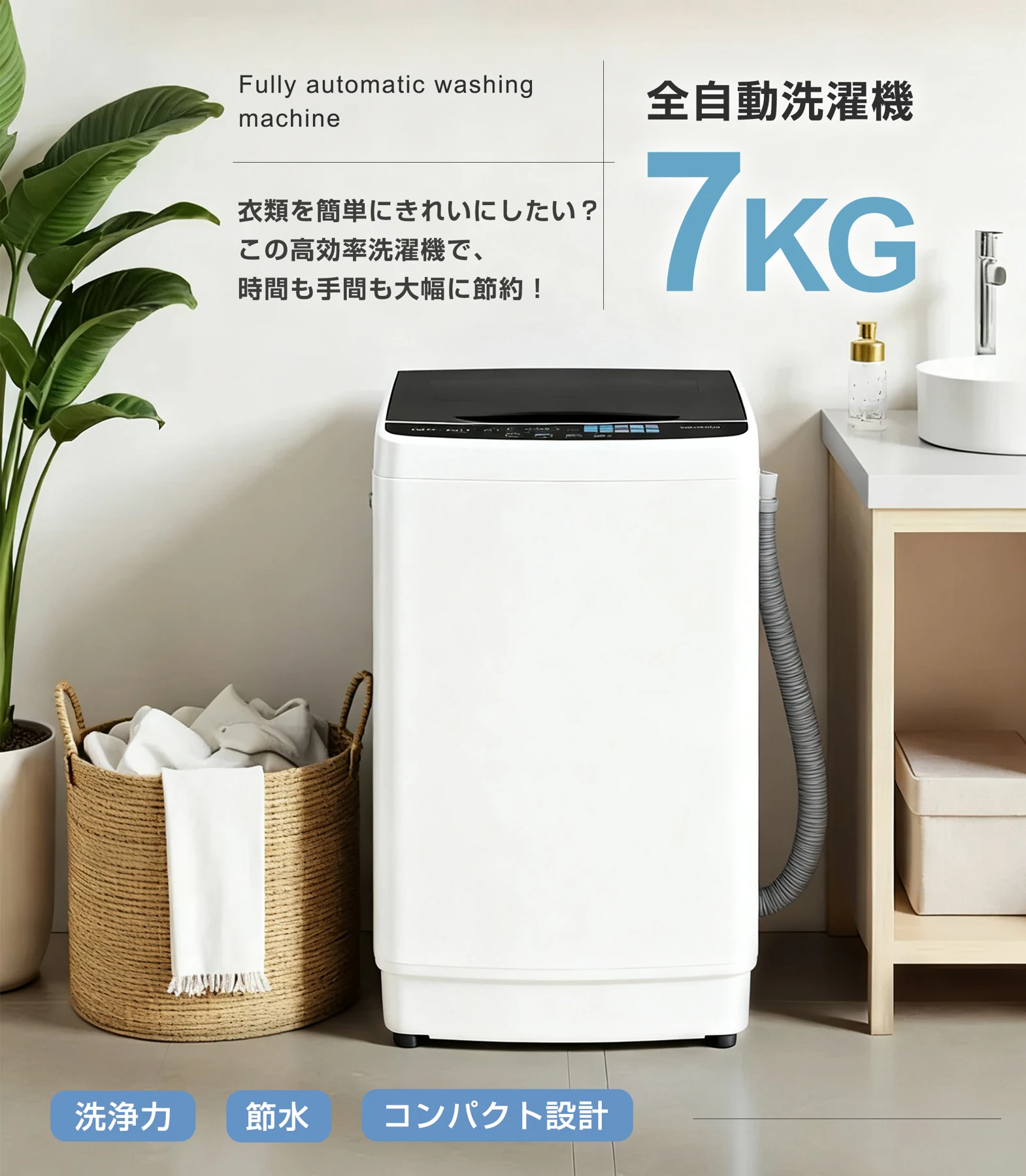 【新品】 洗濯機 全自動洗濯機 7kg 縦型 7キロ キレイ タイマー コンパクト 一人暮らし 大型洗濯機 節電 ステンレス槽 まとめ洗い 縦型洗濯機 ホワイト 部屋干し 洗濯 洗濯物きれい 引越し 単身 家電 新生活 全自動 上開き