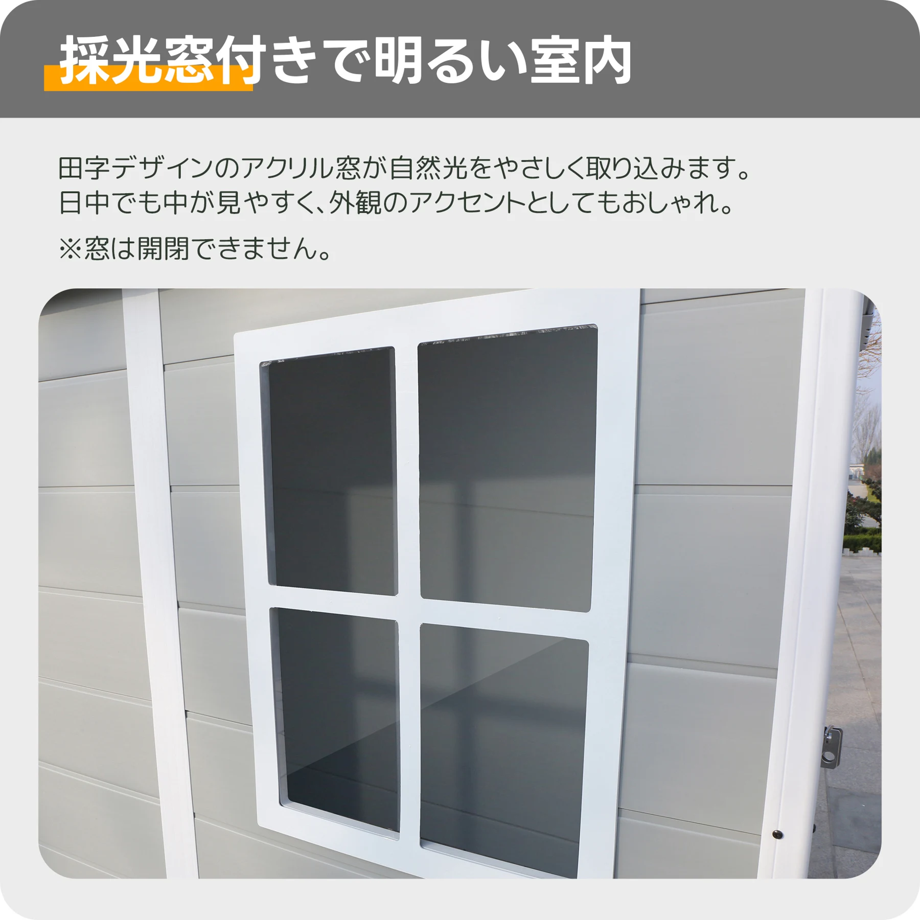 【4000L】物置 屋外 戸外収納庫 XLsize PP樹脂製 窓付き 倉庫 物置き おしゃれ 大型 収納庫 屋外物置 防さび ベランダ 防水 ドア 物置 屋外収納 ガーデニング 庭 新作【ライトグレー】