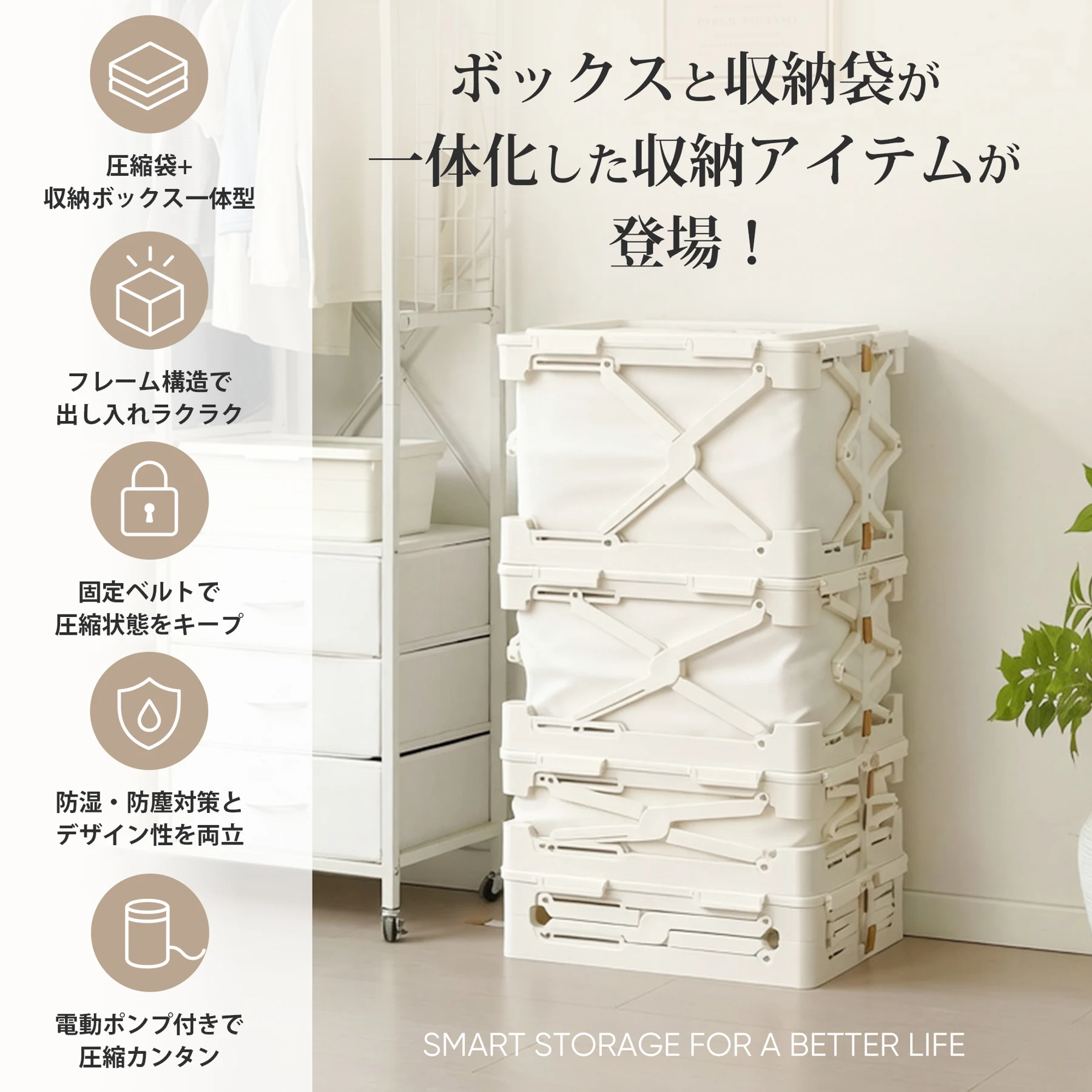 【2個】圧縮収納ボックス 折りたたみ 圧縮袋 一体型 衣類収納 収納ケース 大容量 防塵 防湿 布団 服 省スペース クローゼット 積み重ね可能 多機能 タンス 収納 整頓 収納用品 ポンプ(有線)付き