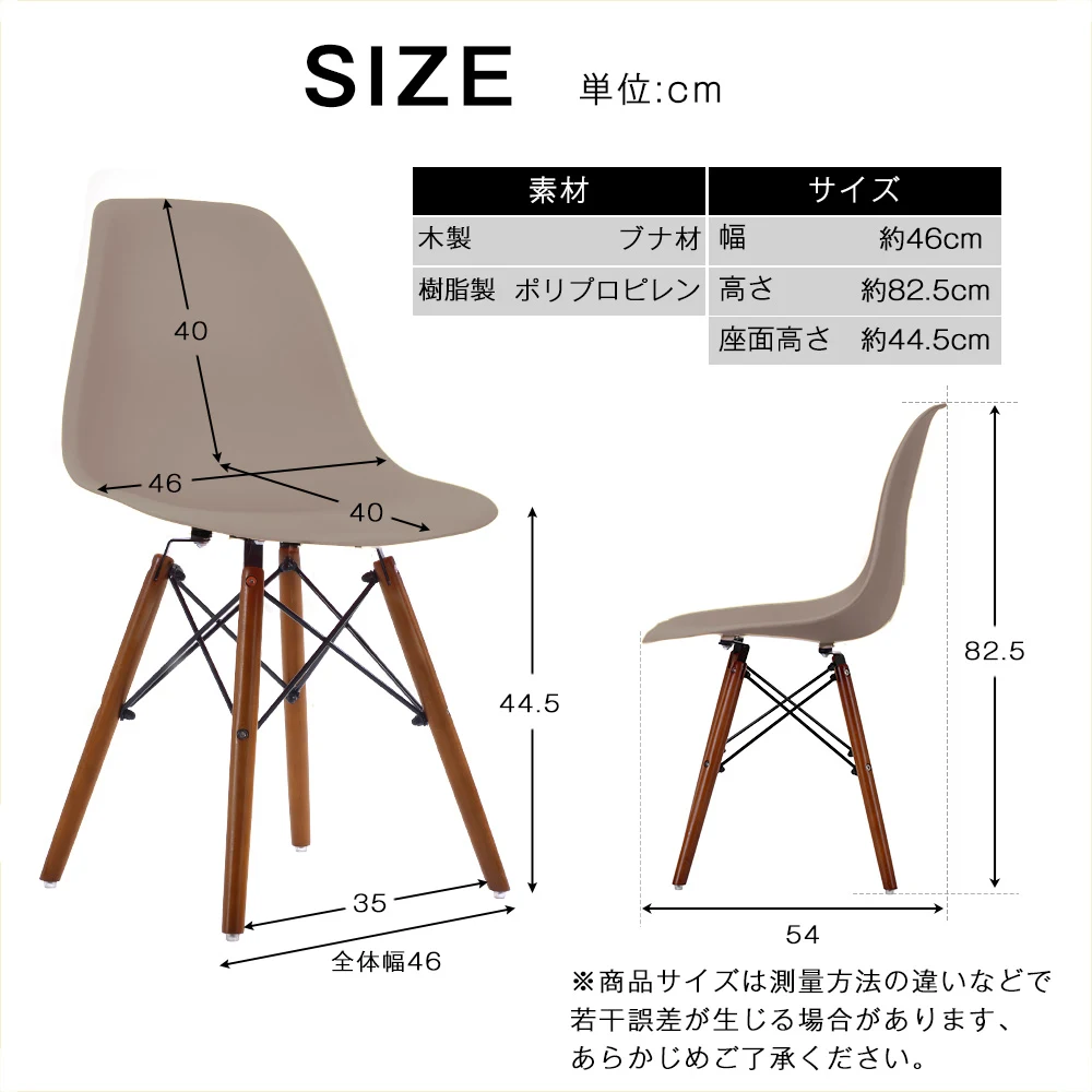 【2脚セット】【ブラウン座面&ブラウン脚】イームズチェア リプロダクト ダイニングチェア ダイニングチェアー イームズチェア DSW eames イームズ チェアー DSW イームズ椅子 チェア イームズチェアー 木脚 椅子