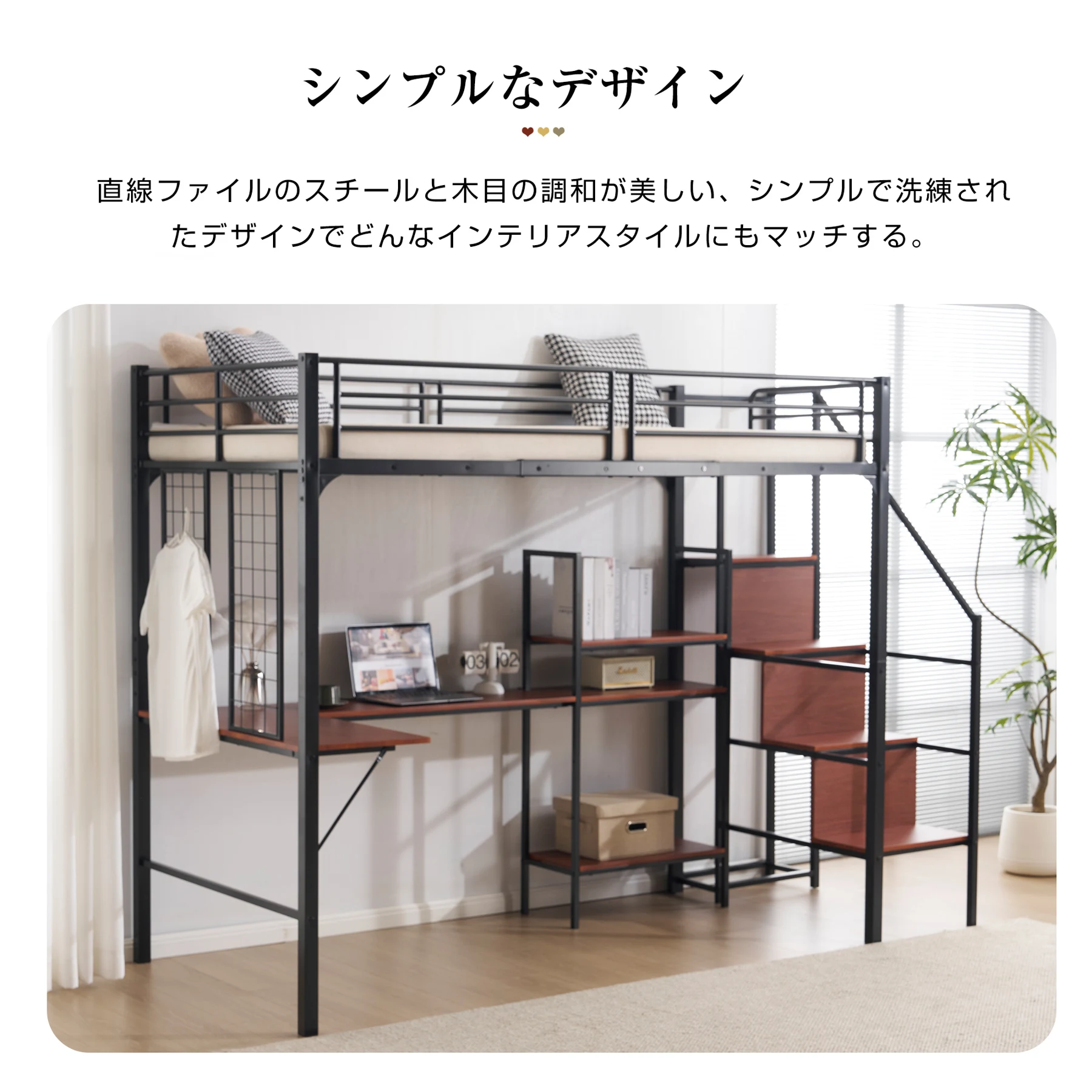 ロフトベッド シングル 収納棚付き デスク付き 階段付き 北欧風 木目 子供ベッド 大人ベッド 一人暮らし スチール 耐震 ベッド ブラック