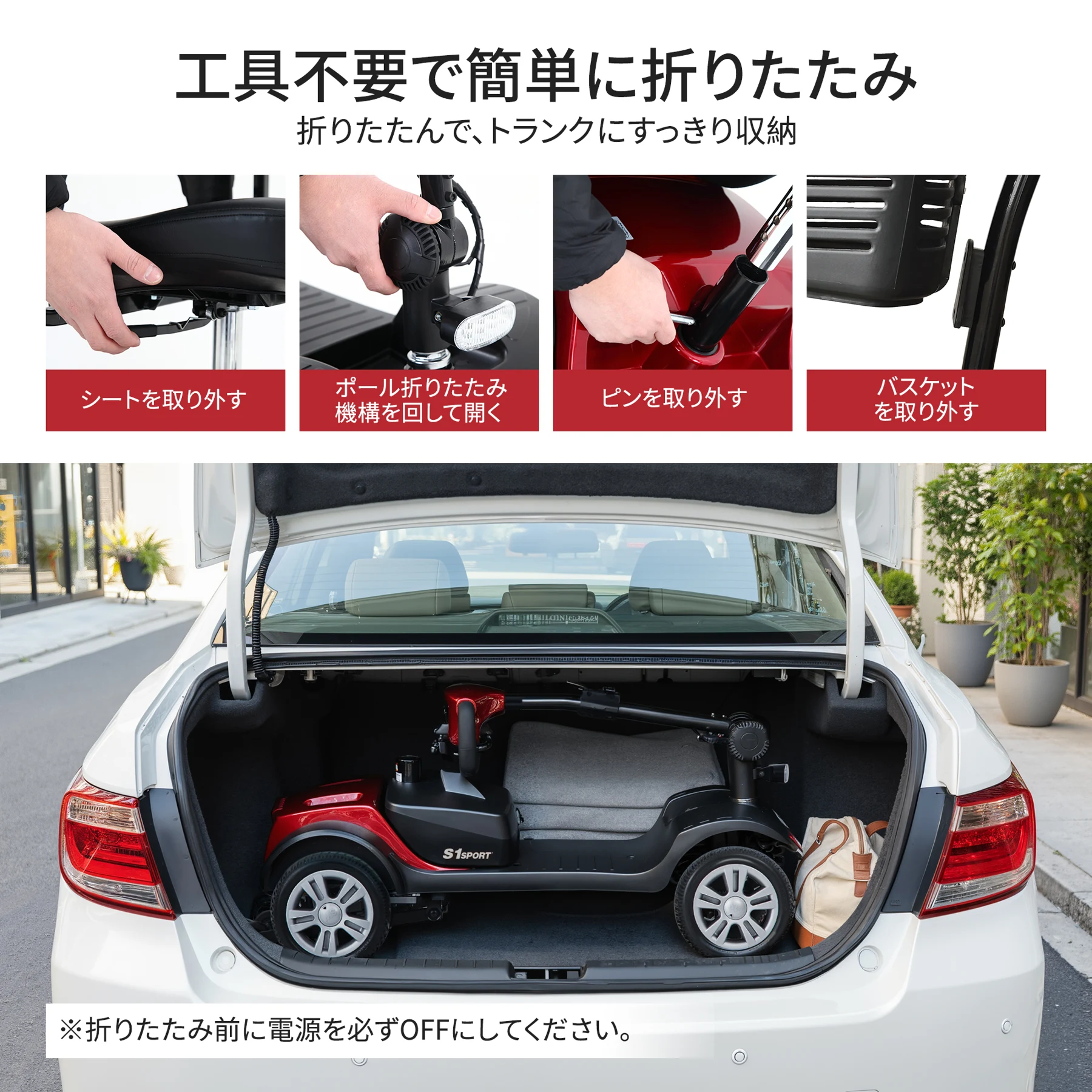 高齢者向け4輪電動モビリティスクーター、積載量136kg、速度6km/h、取り外し可能なバッテリー、360°回転シート、運転免許不要 - S1 SPORT RED