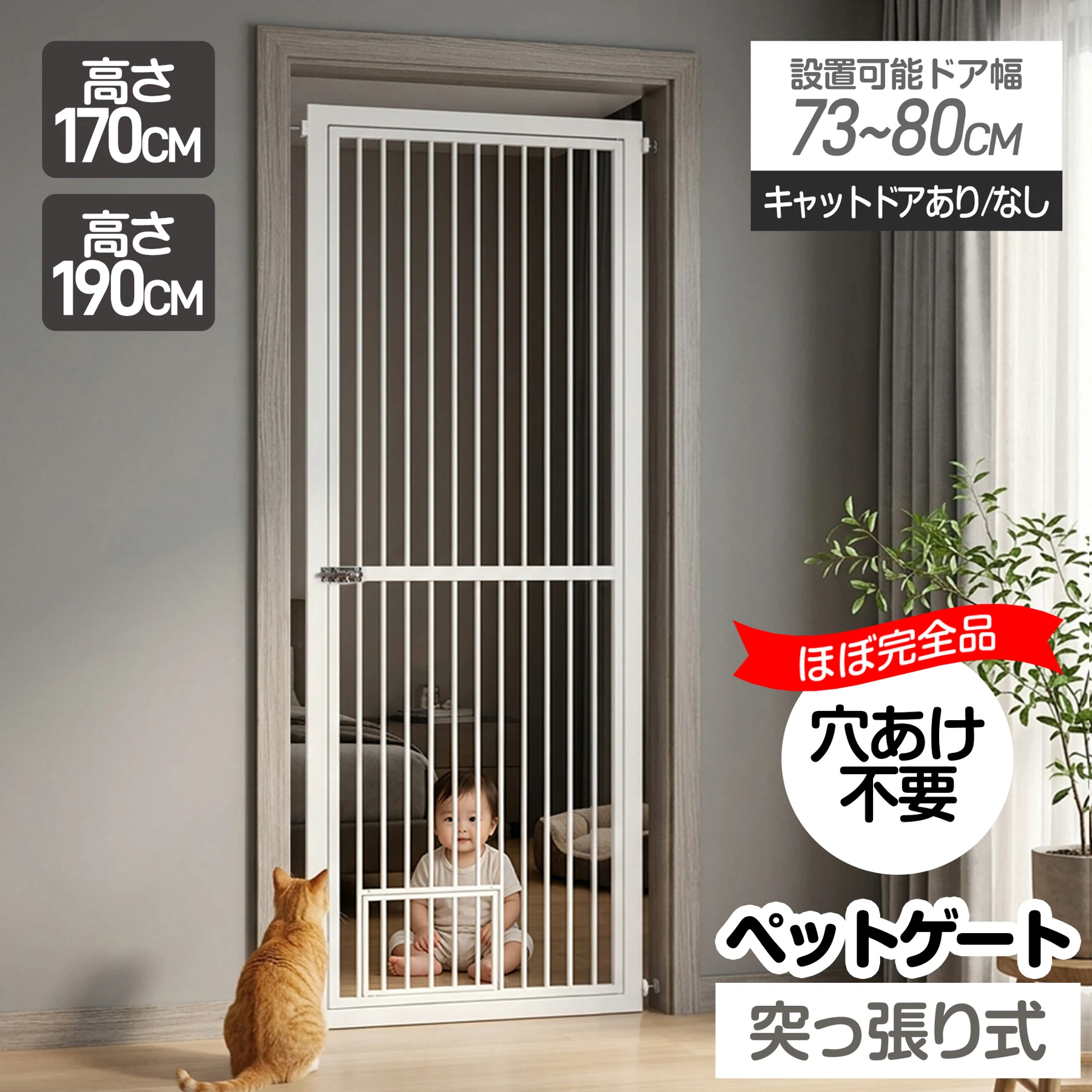 【猫ドア付き】高さ170cm ほぼ完成品 ペット 脱走防止 ドア ケージ 留守番 保護 ネコ 柵 フェンス 脱走防止 猫用 多頭飼い 多頭 スチール ペットケージ 新生活【ホワイト】