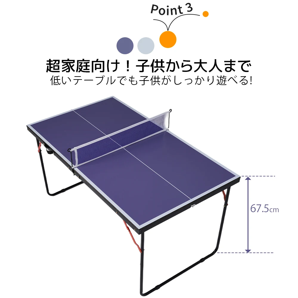 MINIサイズ 卓球台 卓球 ネット付 ラケット付 ピンポン球付 折りたたみ 家庭用 コンパクト