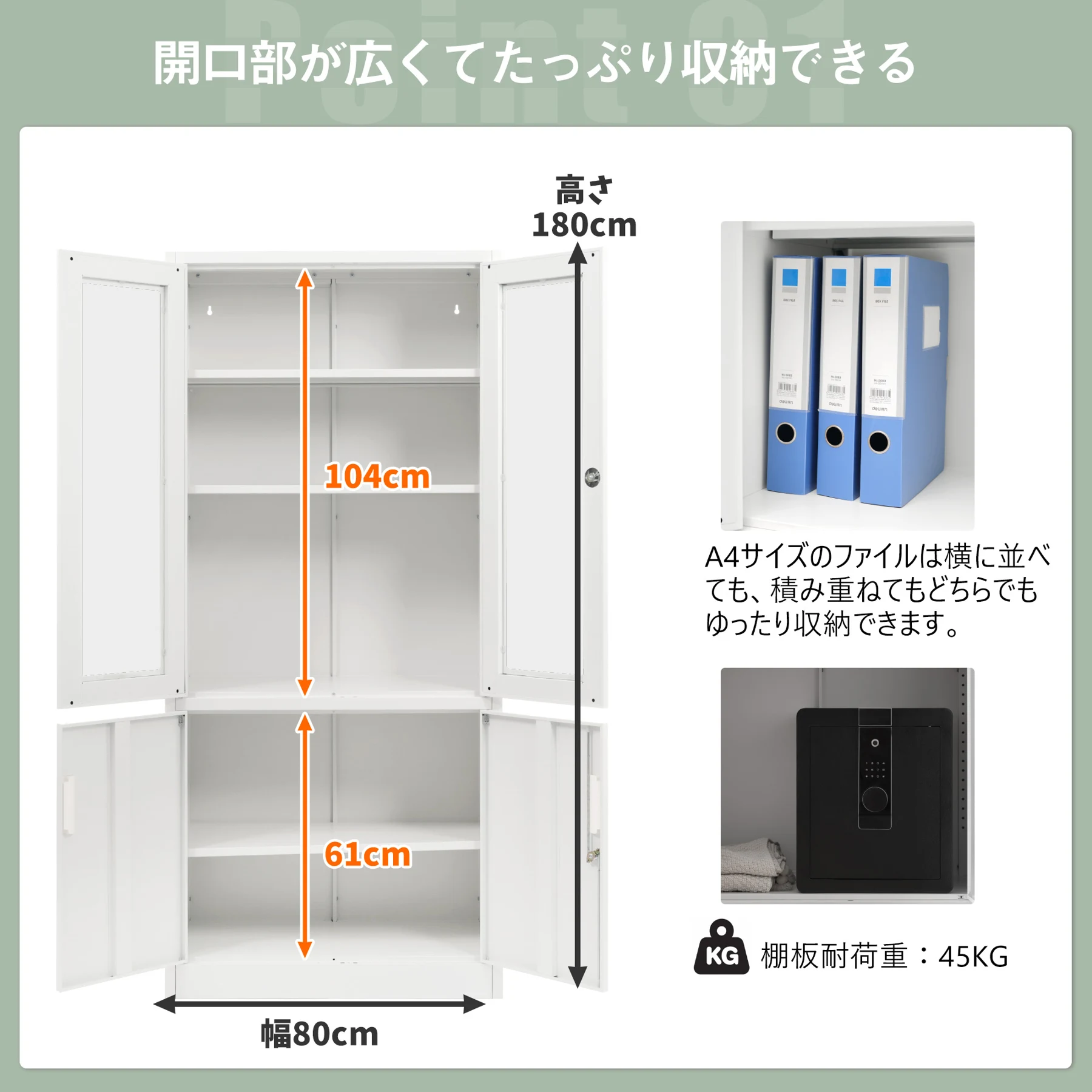 スチール書庫 両開き書庫 書類保管庫 高さ180cm 保管庫 収納 オフィス 業務用 書庫 おしゃれ キャビネット スチールキャビネット ベース付き 可動棚 A4対応