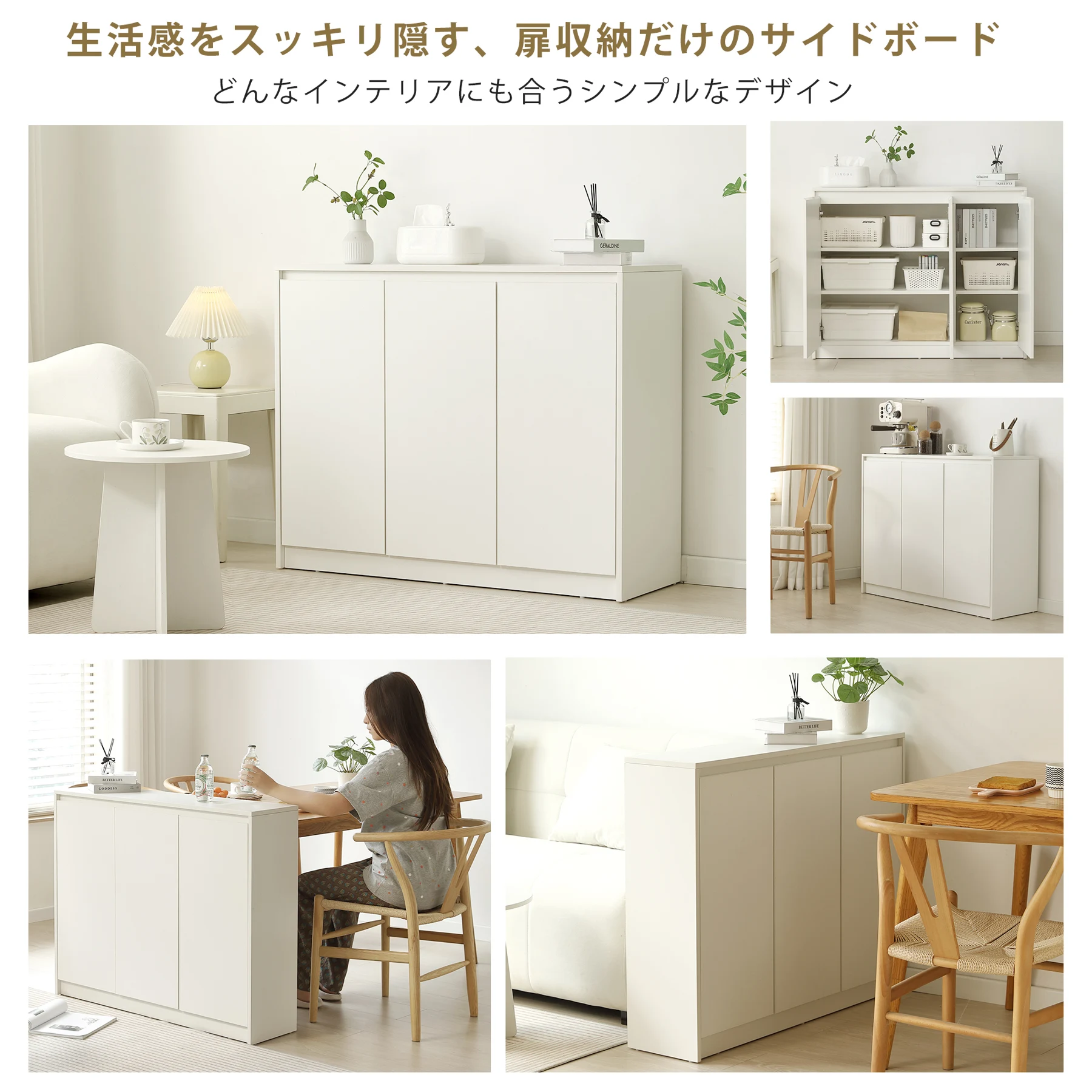 【奥行35cm】キャビネット サイドボード 奥行35cm 取っ手なし 扉 収納 インテリア 大容量 リビング ラック 本棚 間仕切り おしゃれ シンプル リビングボード 韓国 可動棚 コンパクト 省スペース 北欧 ホワイト