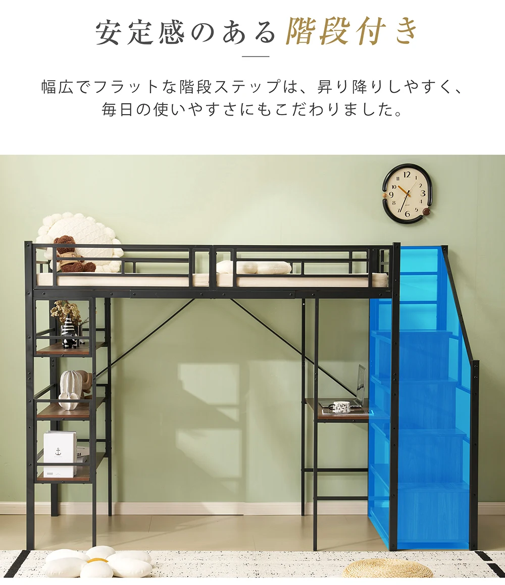 ロフトベッド パイプベッド シングル デスク付き 収納棚 階段付き 左右入れ替え可能 ロフトベッド 収納 大人 一人暮らし 子供ベッド 北欧風 二段ベッド 子供部屋 スチール 耐震 パイプ 金属