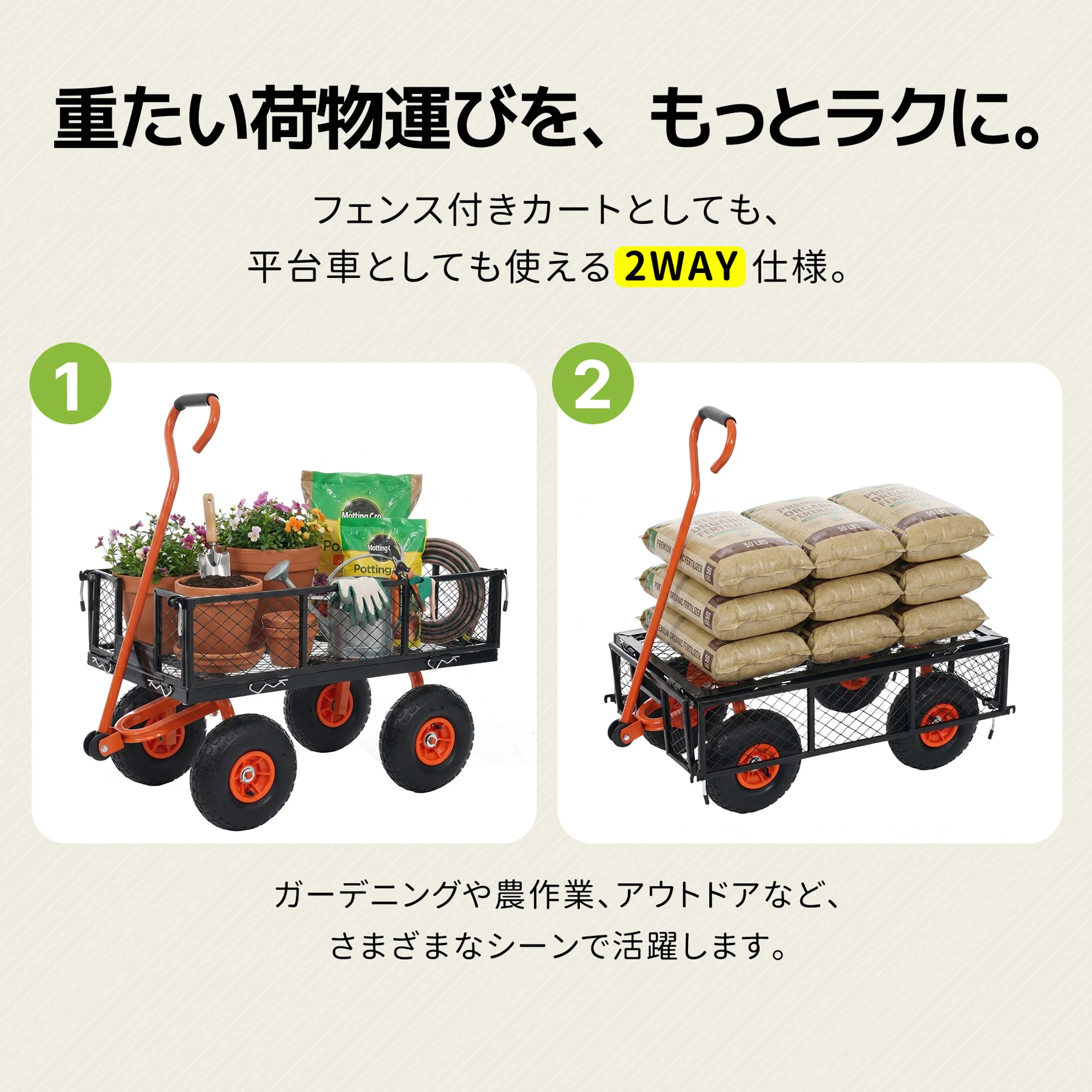 ガーデンカート カゴ台車 メッシュ台車 フェンス取り外し可能 手押し台車 耐荷重180kg 多機能 収穫台車 運搬車 キャスター付 回転ハンドル キャリーカー 農業 園芸 庭園 おしゃれ【オレンジ】