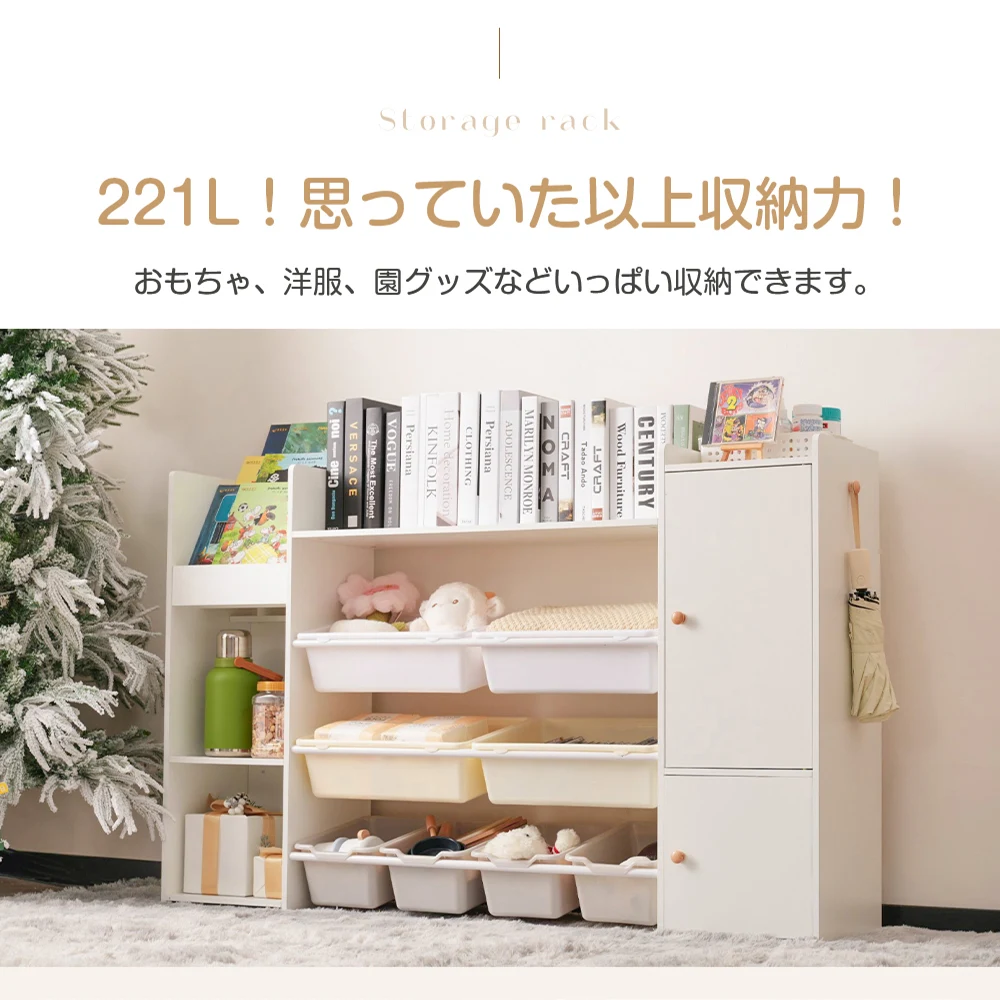おもちゃ収納 ラック おもちゃ箱 絵本棚 収納ラック 大容量 ホワイトボード付き おしゃれ ワイドタイプ 子ども こども キッズ 収納ボックス 引き出し 玩具箱 新生活 ランドセルラック 本棚