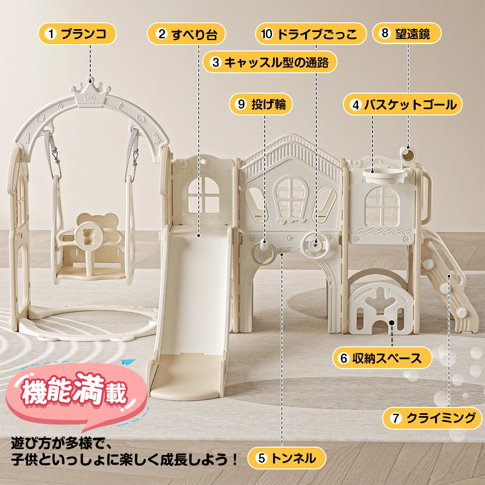 【タイプ B ブランコ+すべり台+階段】すべり台 キャッスル 大型遊具 すべりだい スライダー 室内 遊具 バスケットゴール 収納 コーヒー×ホワイト