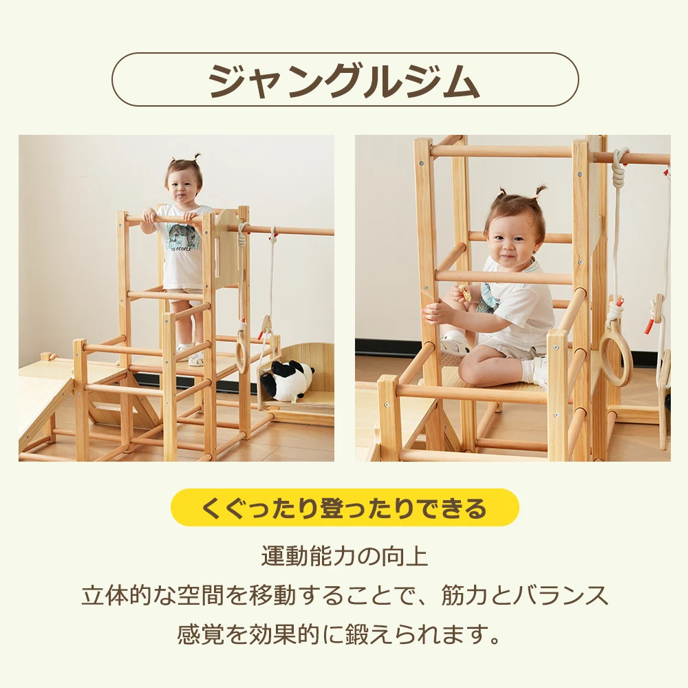【 折りたたみ式】ジャングルジム 天然木 すべり台 滑り台 屋内 室内用 室内遊具 キッズ 子供 誕生日プレゼント おもちゃ