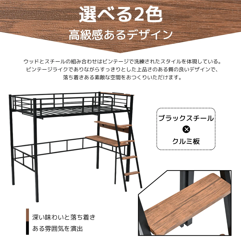 システムベット ロフトベッド シングル コンセント付き デスク付き デスク移動でき ハシゴ階段 耐荷重150kg 高さ170cm 北欧風 二段ベッド 大人ベッド 一人暮らし 部屋二段ベッド