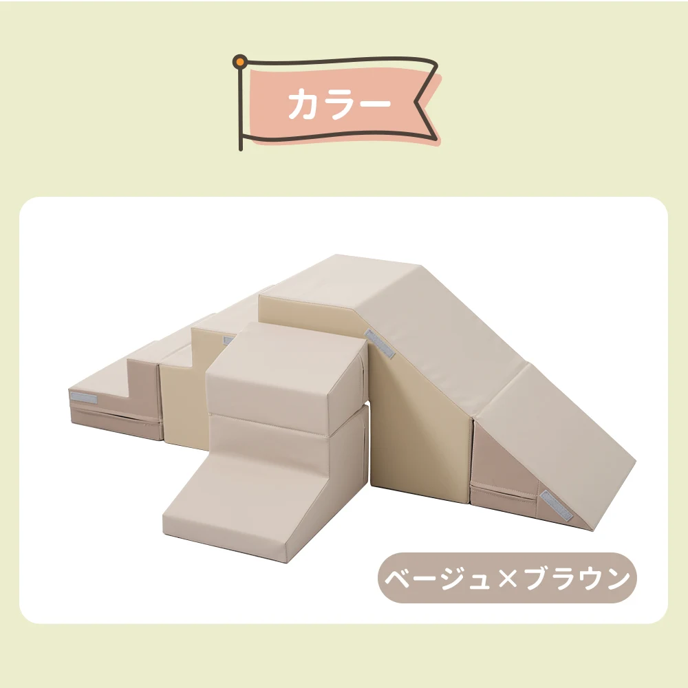 【ベージュ+アクアブルー】おもちゃ ソフトブロック アスレチック ブロック クッション 布製 玩具 大型 室内 遊具 滑り台 キッズスペース 子供 こども キッズ 幼児 保育園 保育用品 クリスマスプレゼント