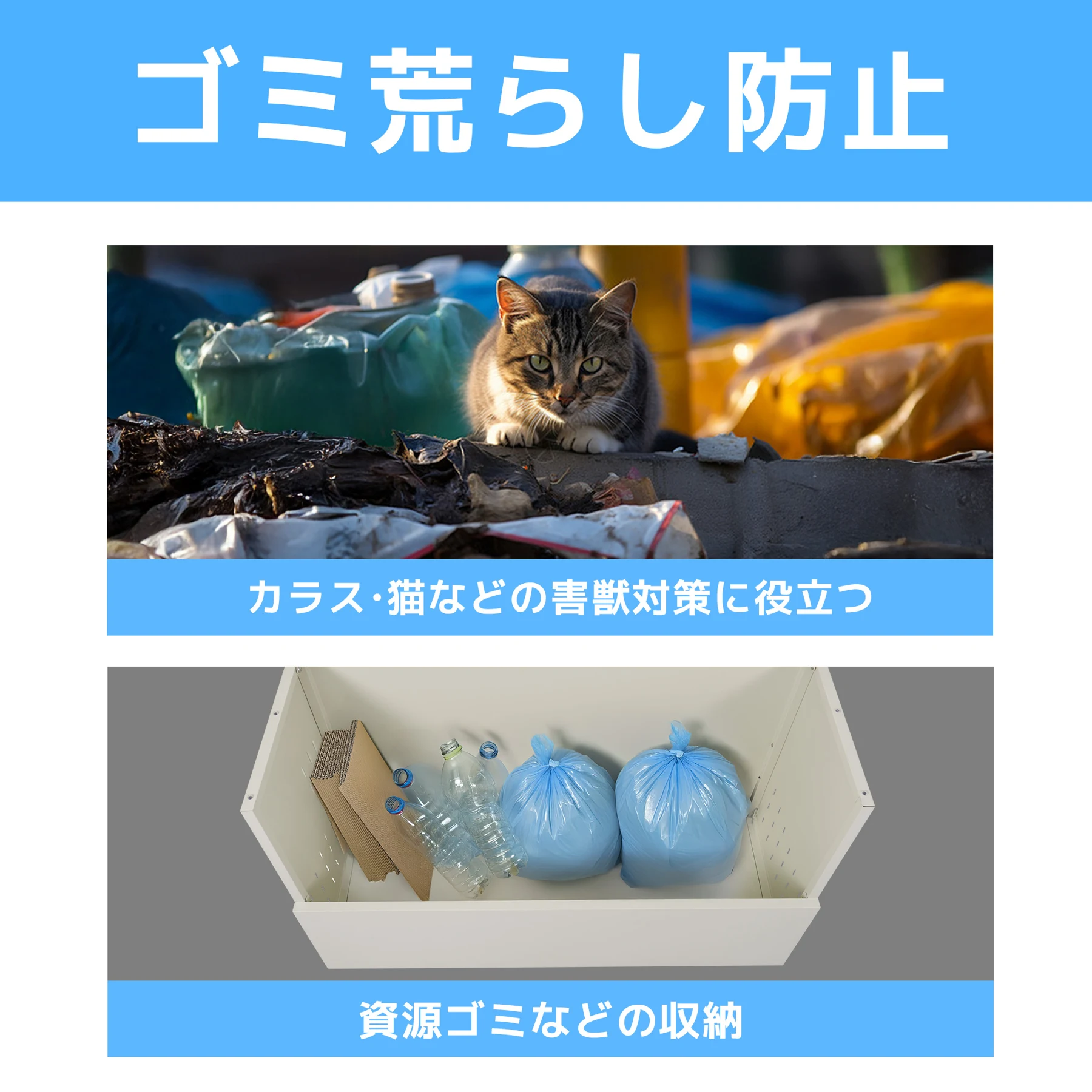 ゴミ箱 屋外 247L 大容量 通気性抜群 頑丈 大型 安定 簡単組立 ゴミ荒らし防止 カラスよけ 大型 野良猫よけ 大きい ふた付き ゴミステーション ゴミボックス ゴミ収納 ゴミ保管 ゴミ収集 庫 ごみ 箱 カラス対策【グレー】