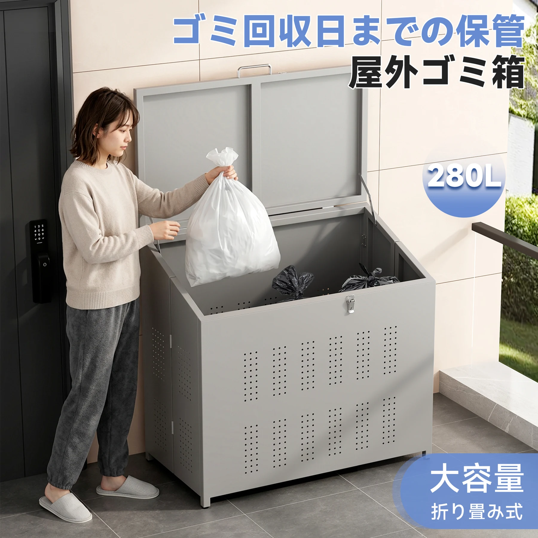 屋外ゴミ収納庫 ゴミ箱 屋外 ゴミ収集ボックス 折りたたみ ごみ集積所 ゴミステーション カラスよけ 野良猫対策 ゴミ荒らし防止 庭用可能 集合住宅・自治会・店舗向け 280L大容量 グレー